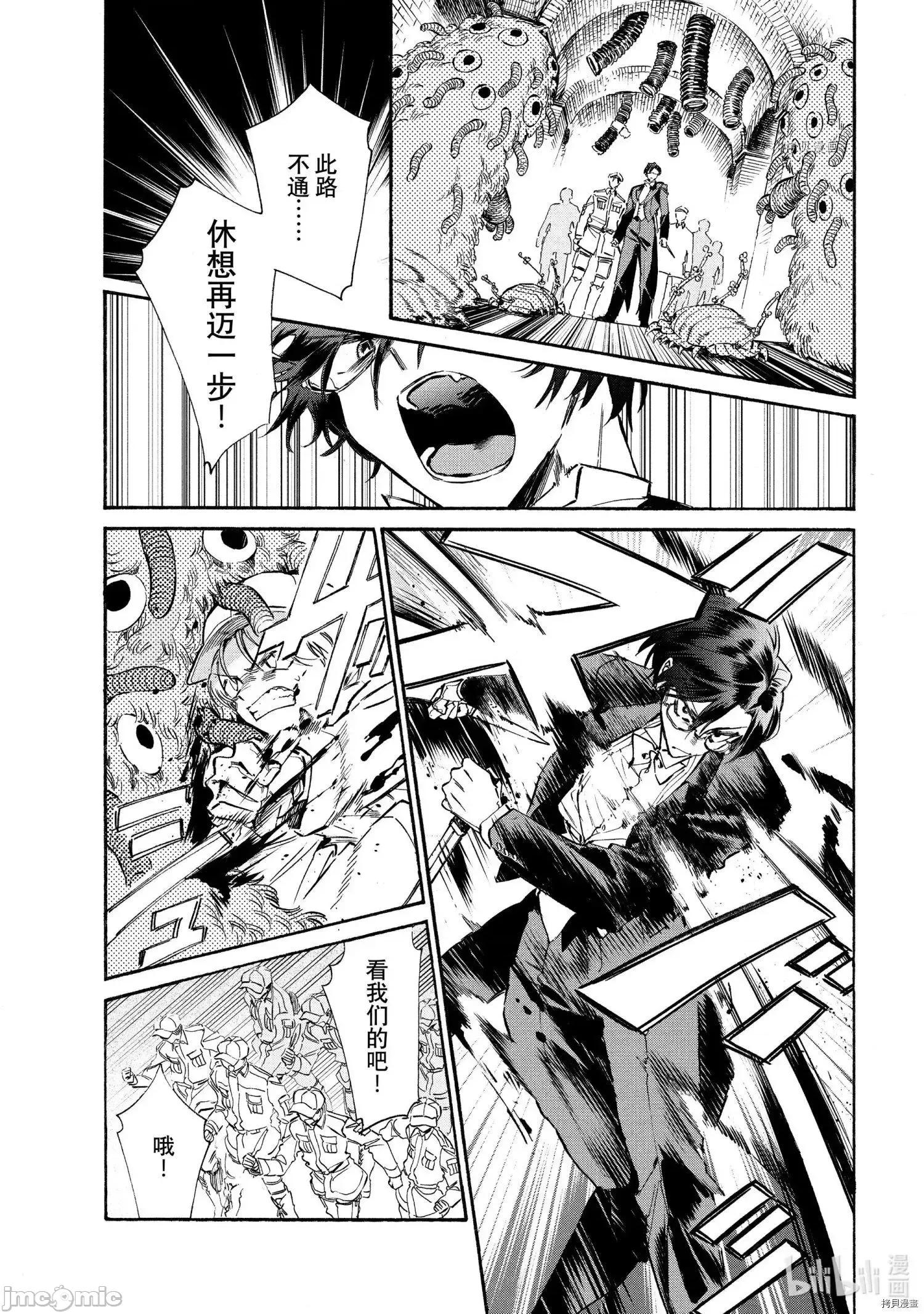 工作细胞 工作细胞lady012 第12话.zip 第22页