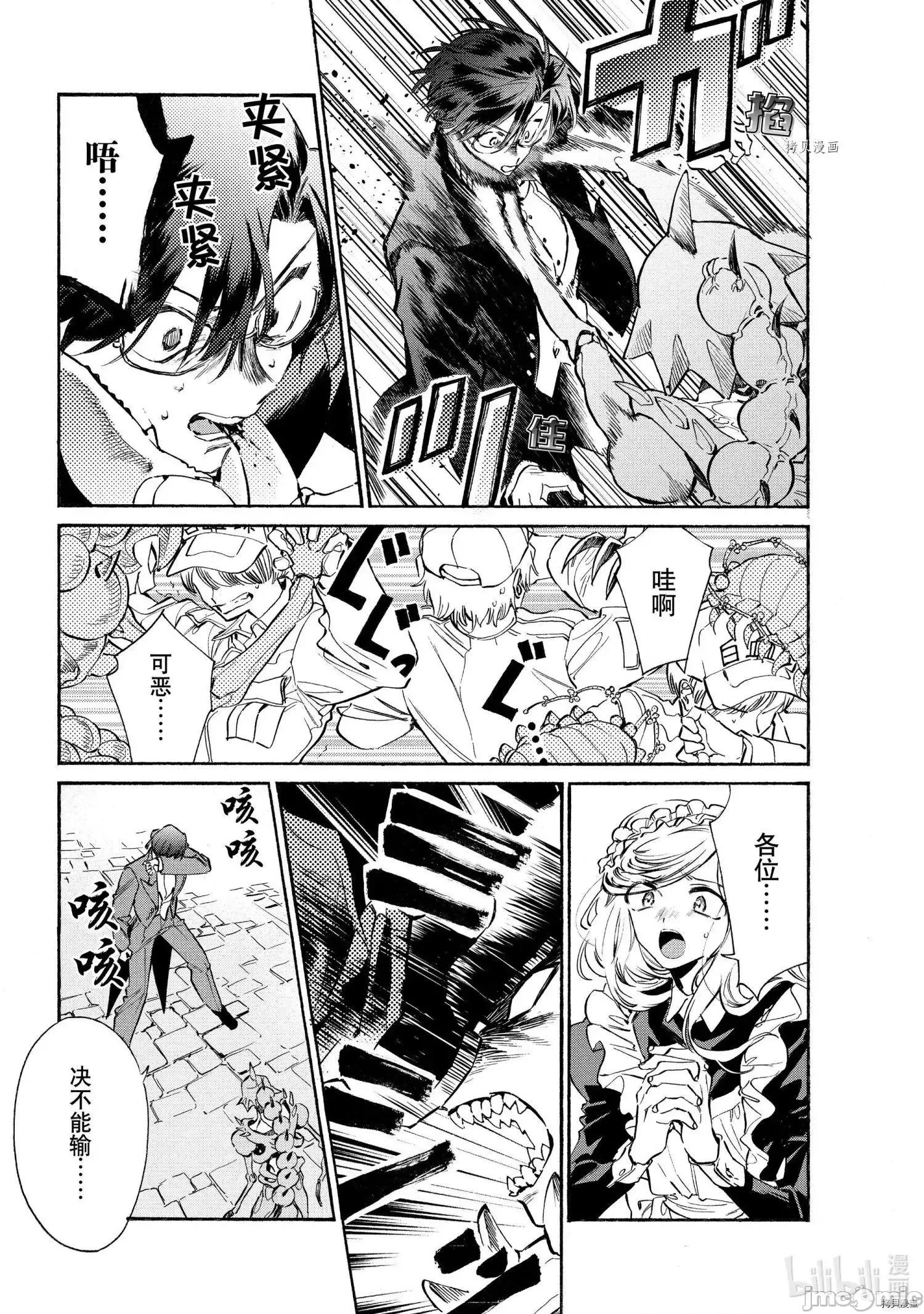 工作细胞 工作细胞lady012 第12话.zip 第27页