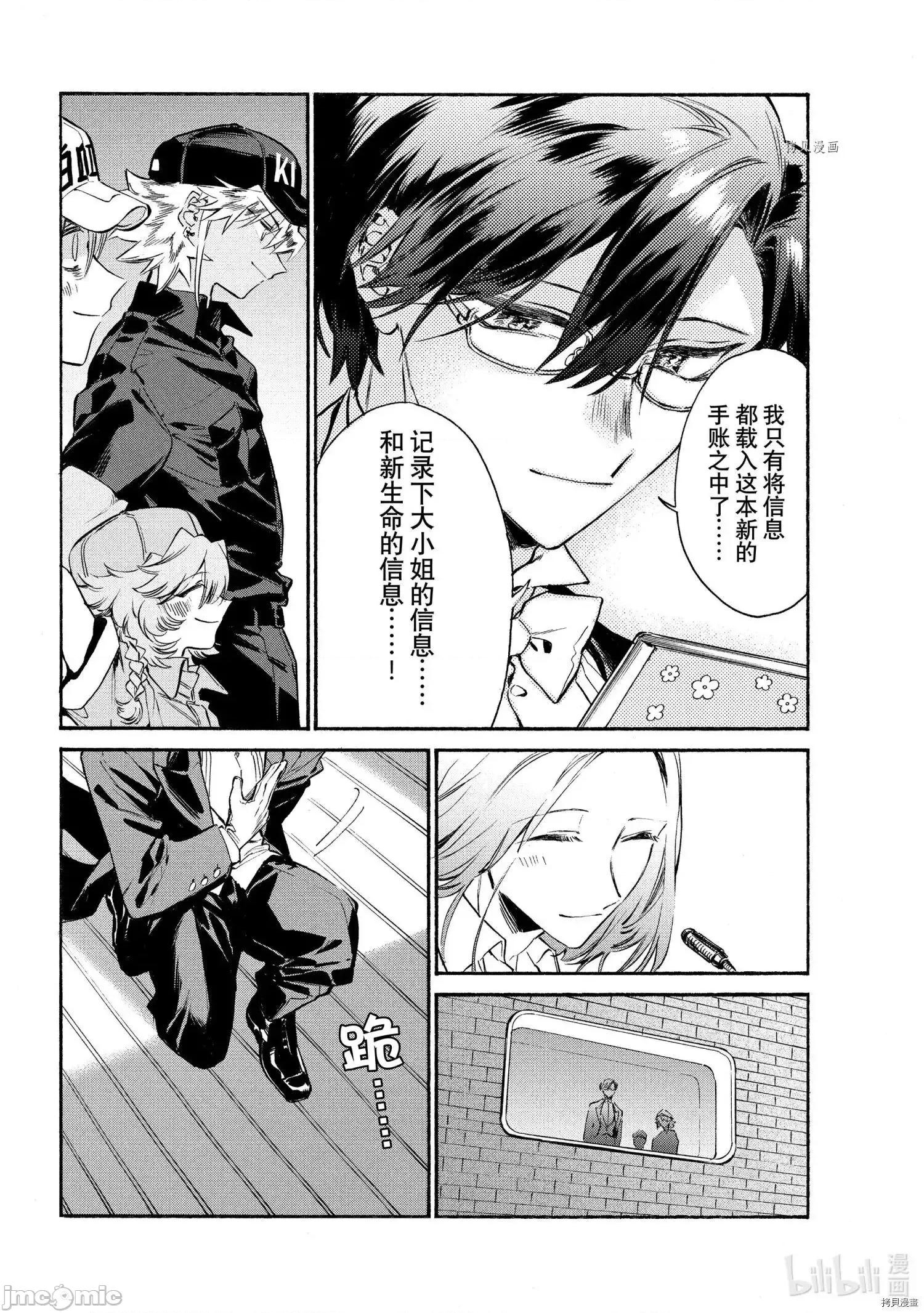 工作细胞 工作细胞lady012 第12话.zip 第35页