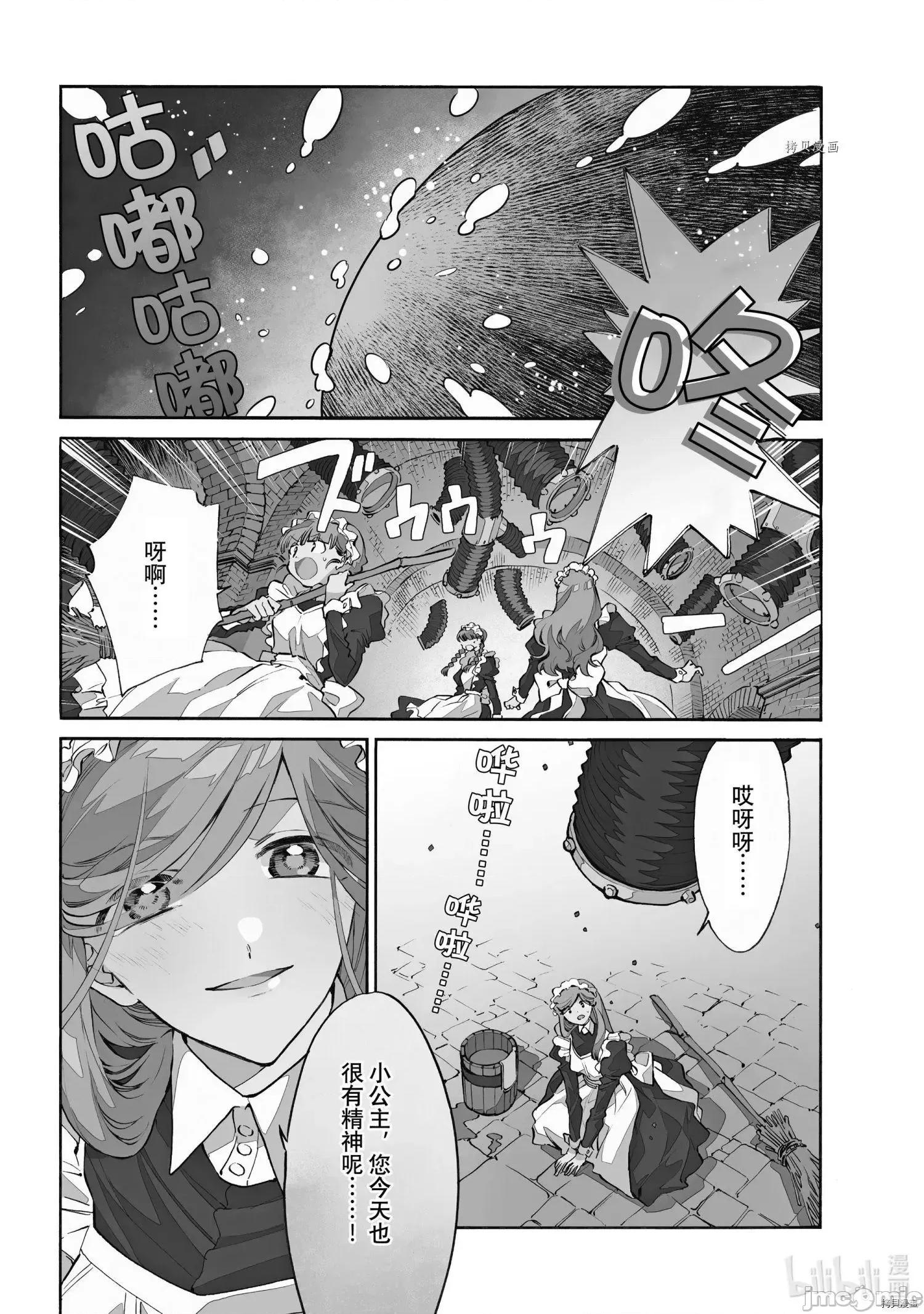 工作细胞 工作细胞lady013 第13话.zip 第1页