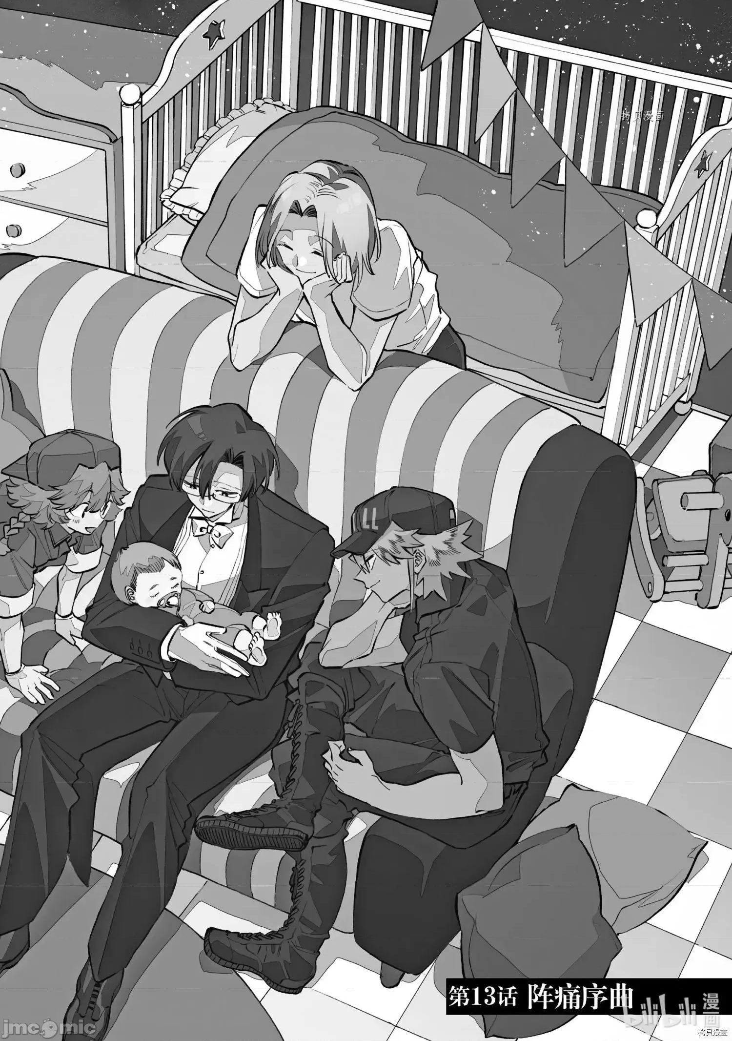 工作细胞 工作细胞lady013 第13话.zip 第2页