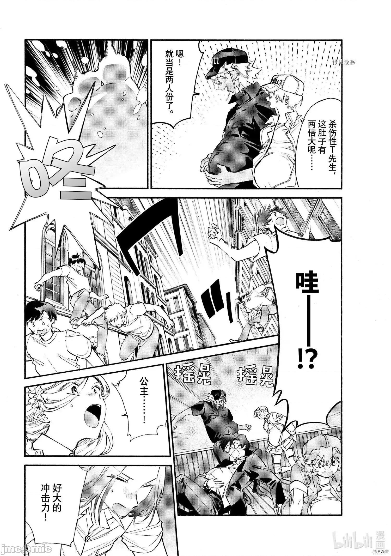 工作细胞 工作细胞lady013 第13话.zip 第11页