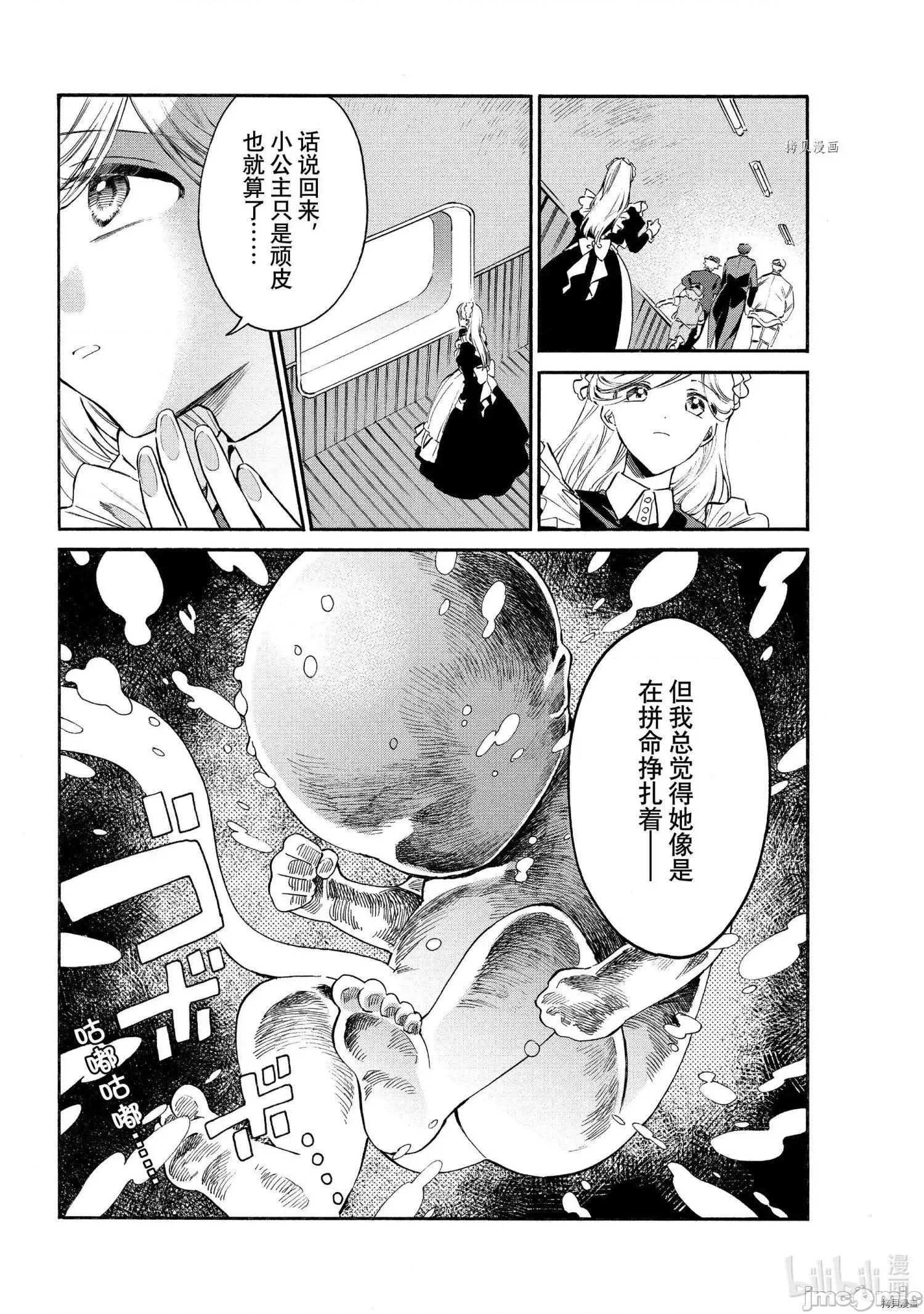 工作细胞 工作细胞lady013 第13话.zip 第13页