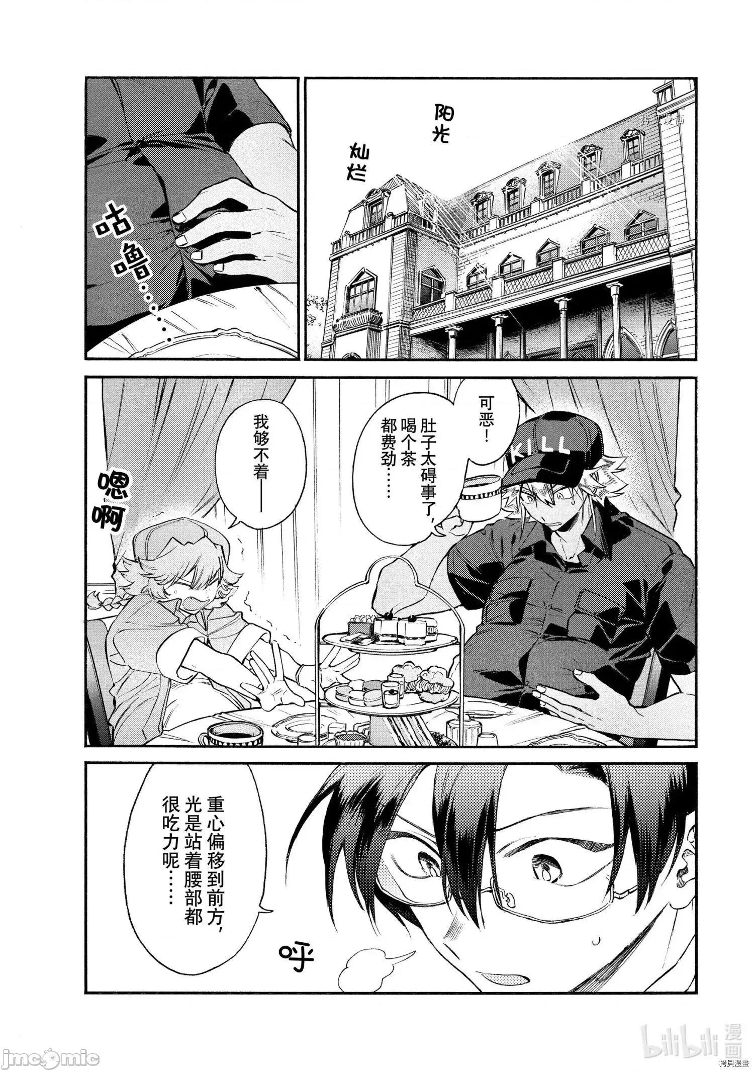 工作细胞 工作细胞lady013 第13话.zip 第14页