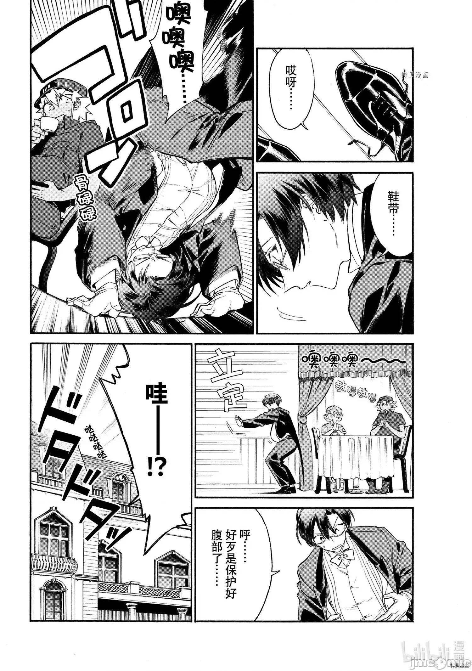 工作细胞 工作细胞lady013 第13话.zip 第15页
