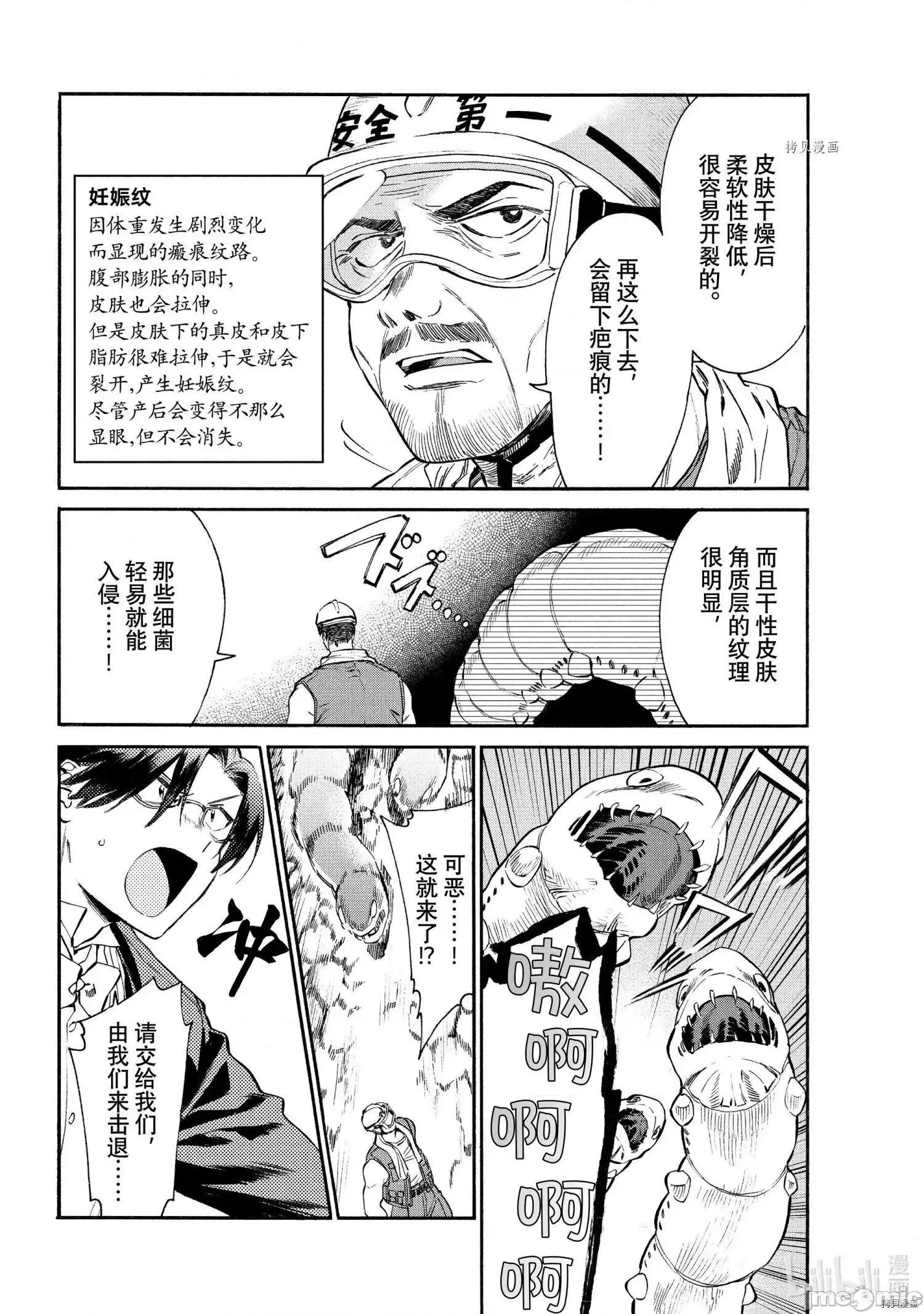 工作细胞 工作细胞lady013 第13话.zip 第19页
