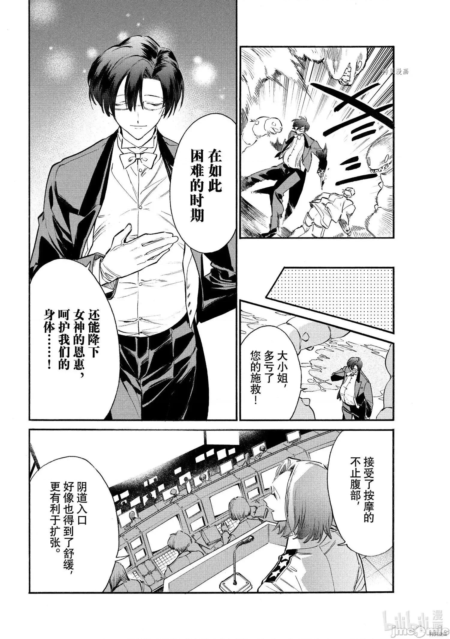工作细胞 工作细胞lady013 第13话.zip 第23页