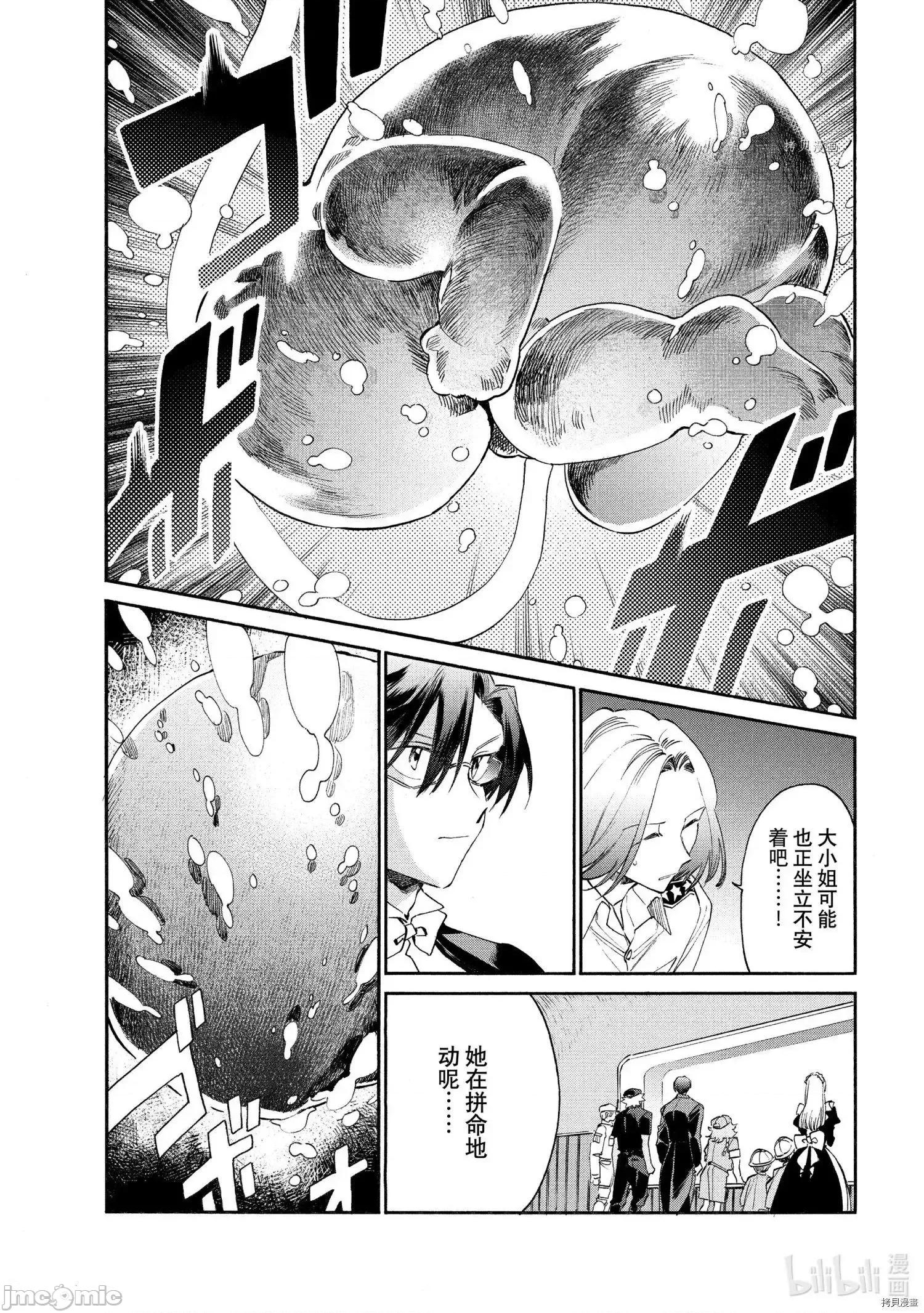 工作细胞 工作细胞lady013 第13话.zip 第28页