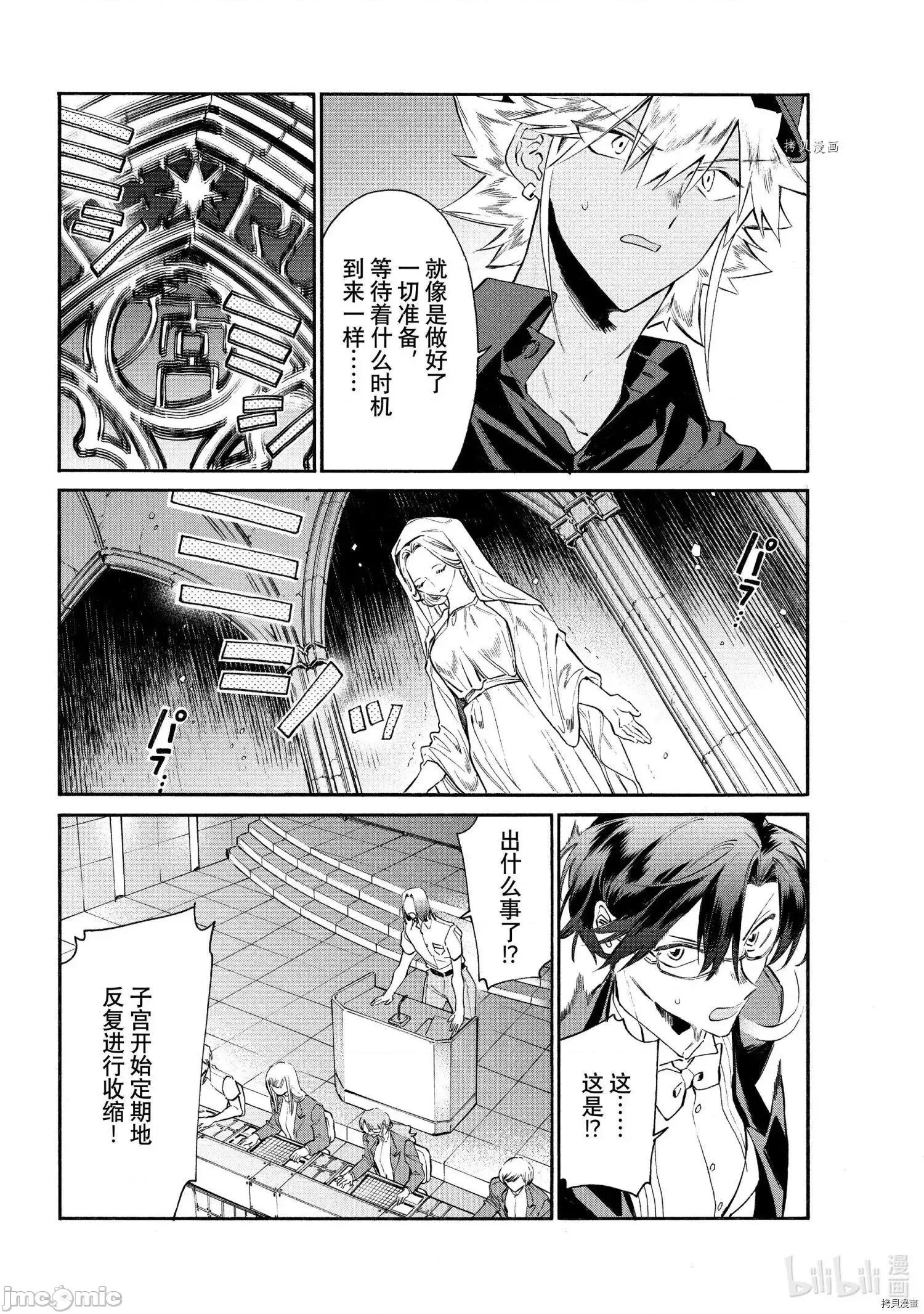 工作细胞 工作细胞lady013 第13话.zip 第31页