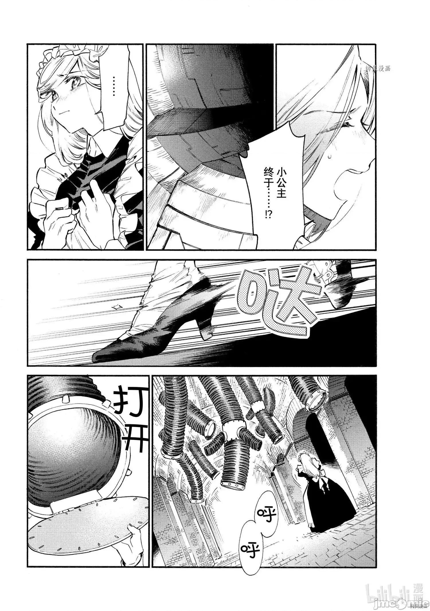 工作细胞 工作细胞lady013 第13话.zip 第33页