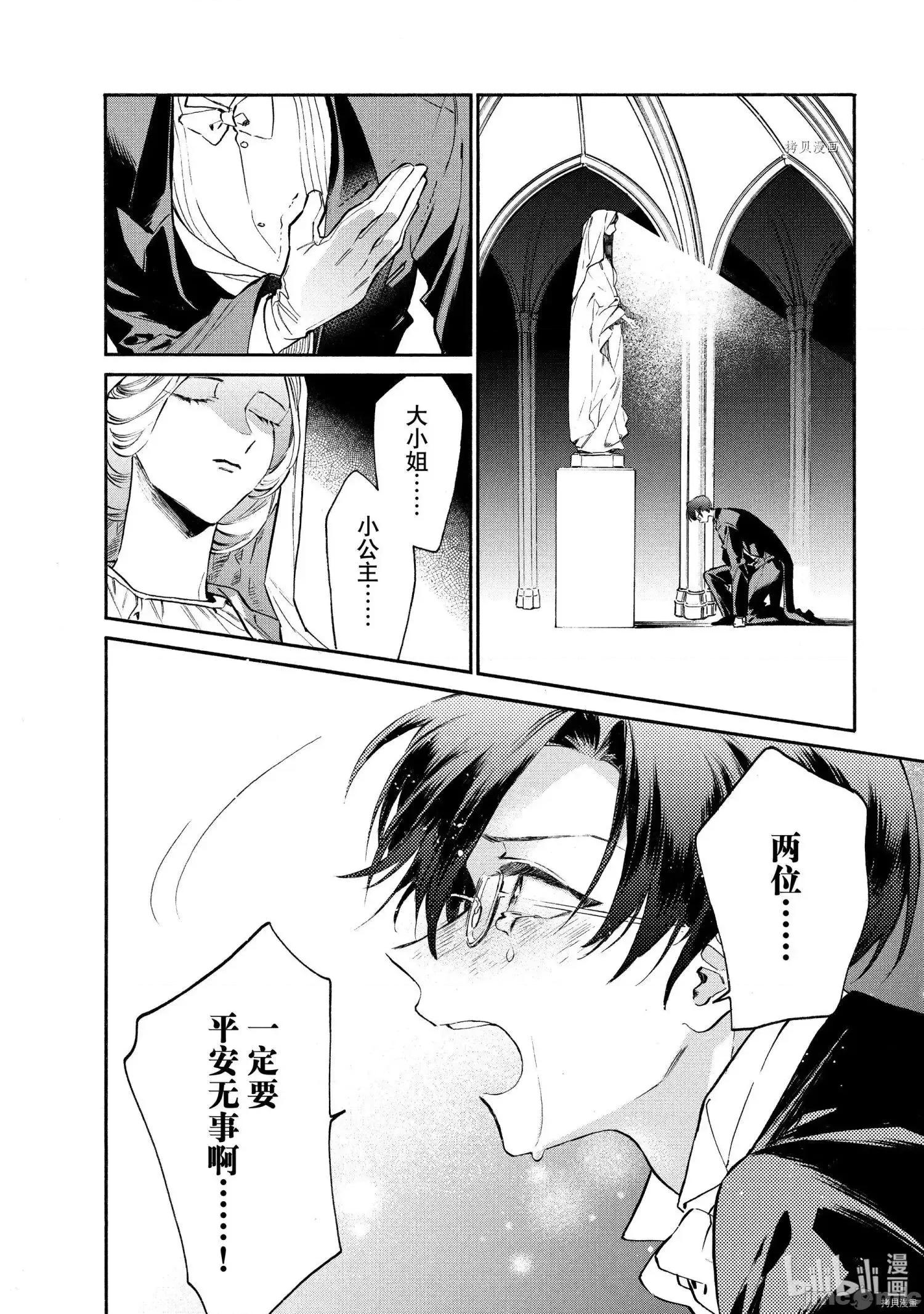 工作细胞 工作细胞lady013 第13话.zip 第36页