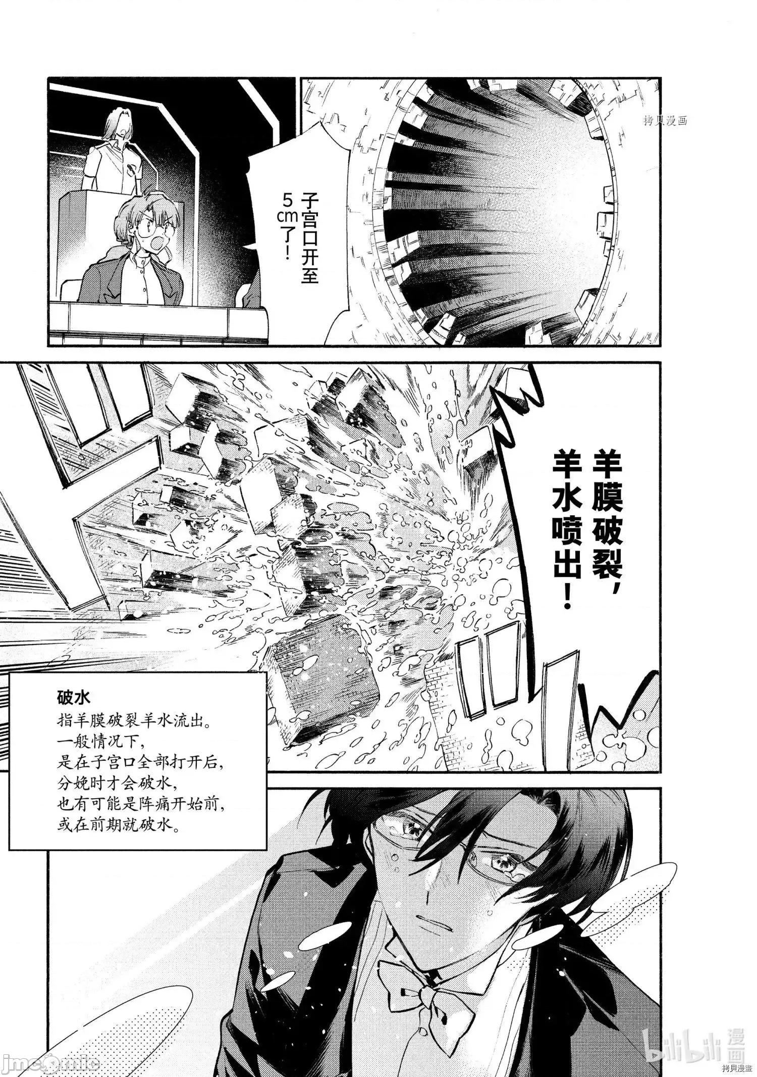 工作细胞 工作细胞lady013 第13话.zip 第37页