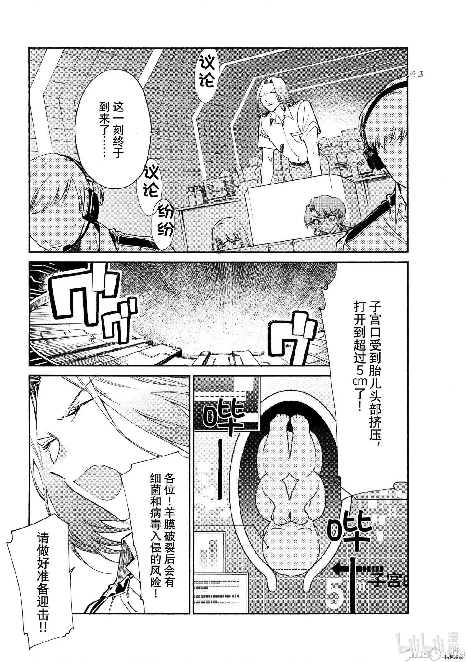 工作细胞 工作细胞lady014 第14话.zip 第3页
