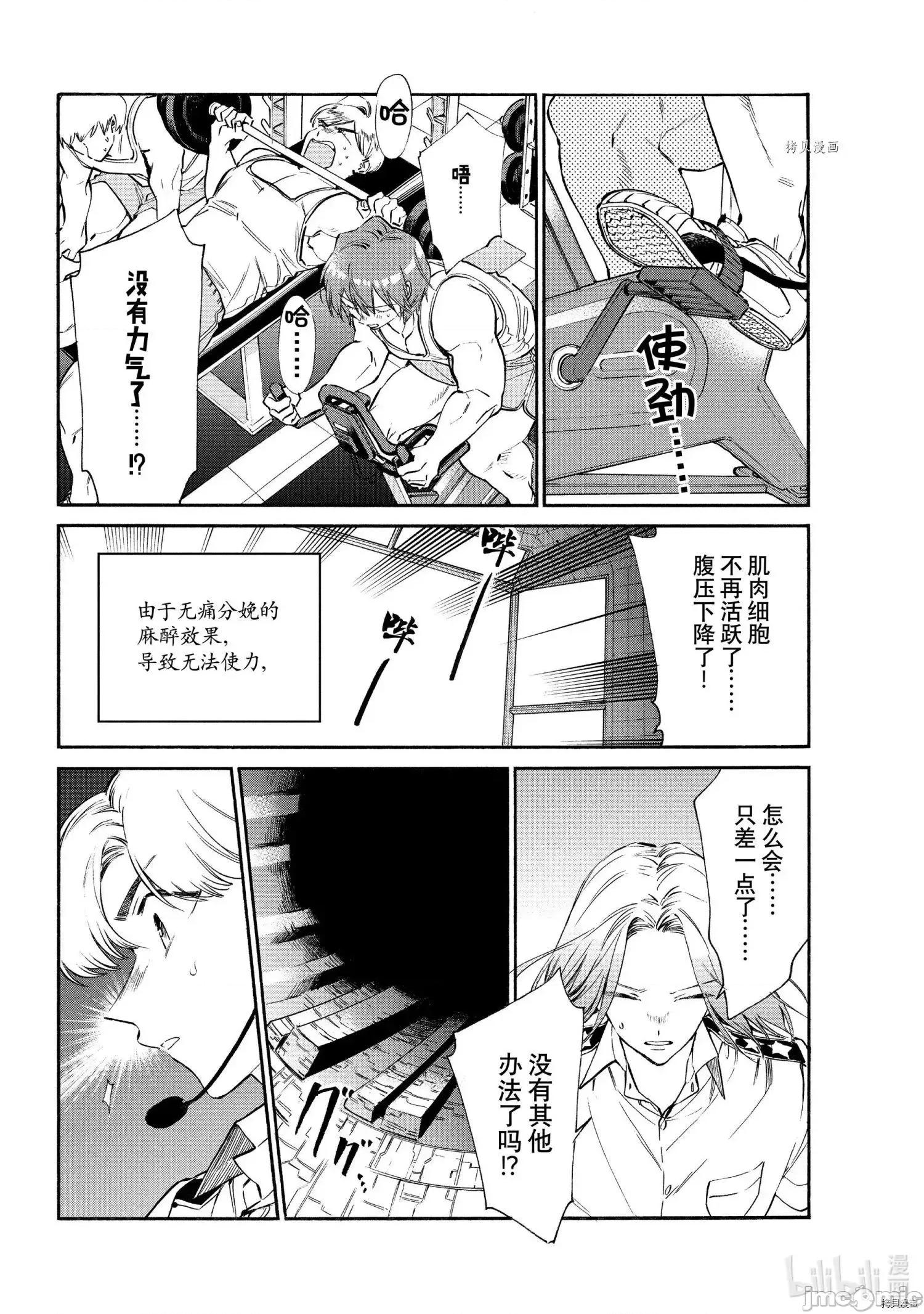 工作细胞 工作细胞lady014 第14话.zip 第13页