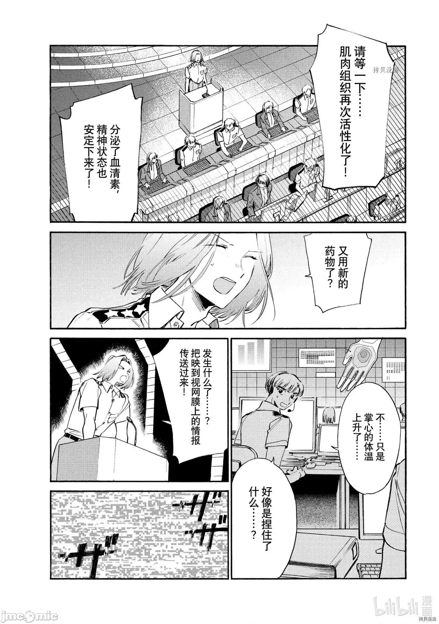 工作细胞 工作细胞lady014 第14话.zip 第14页