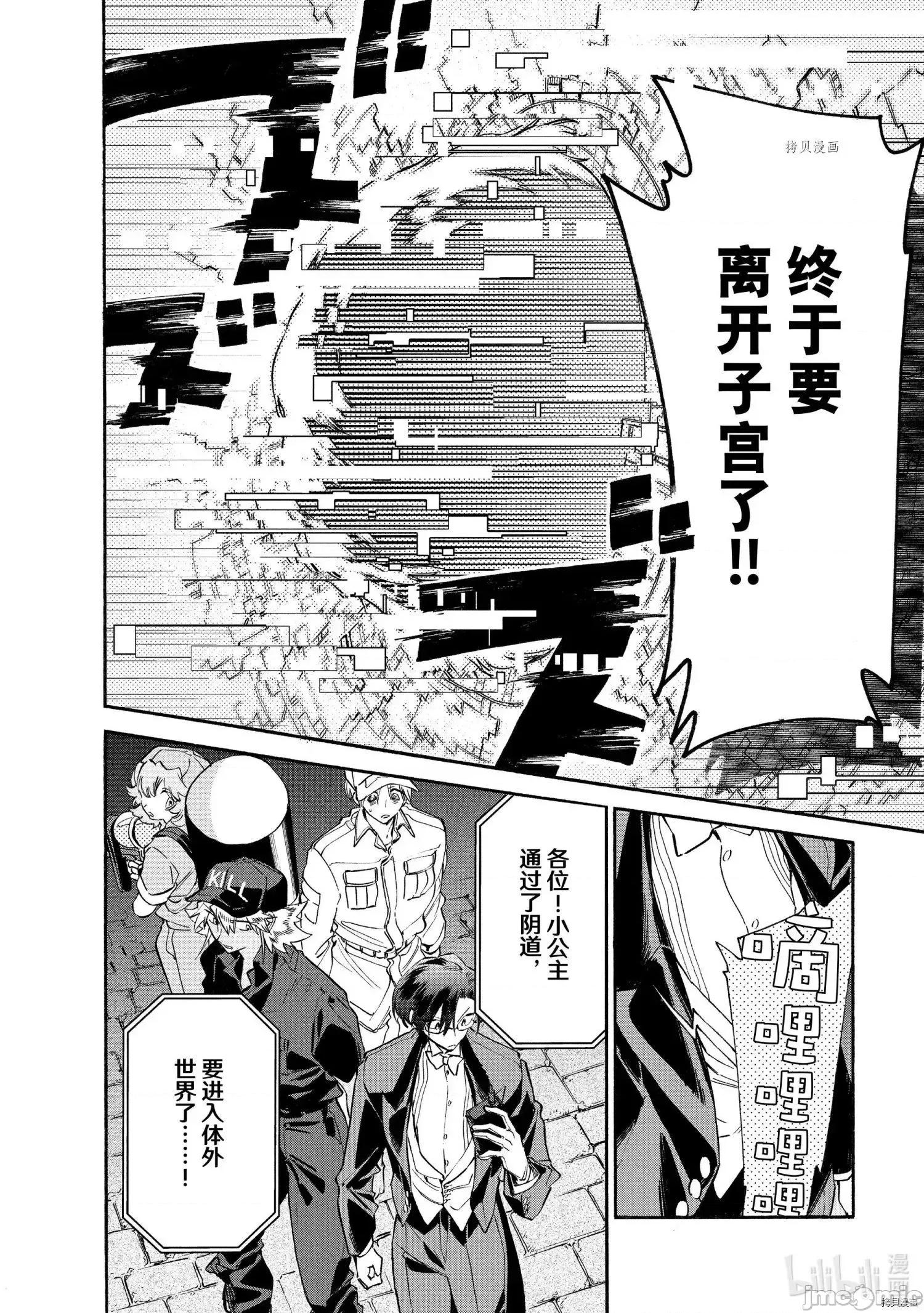 工作细胞 工作细胞lady014 第14话.zip 第18页