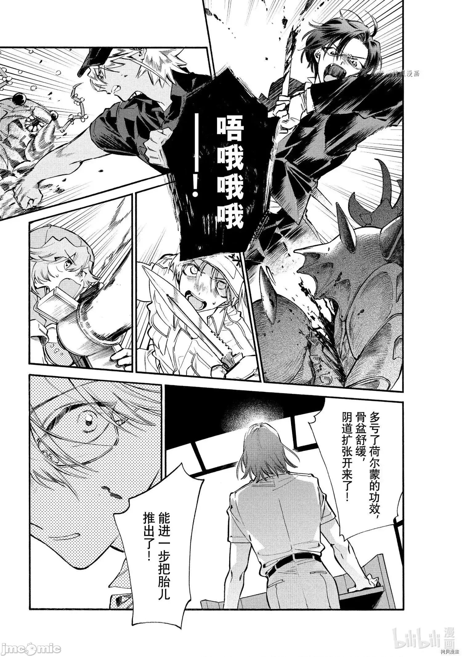 工作细胞 工作细胞lady014 第14话.zip 第21页