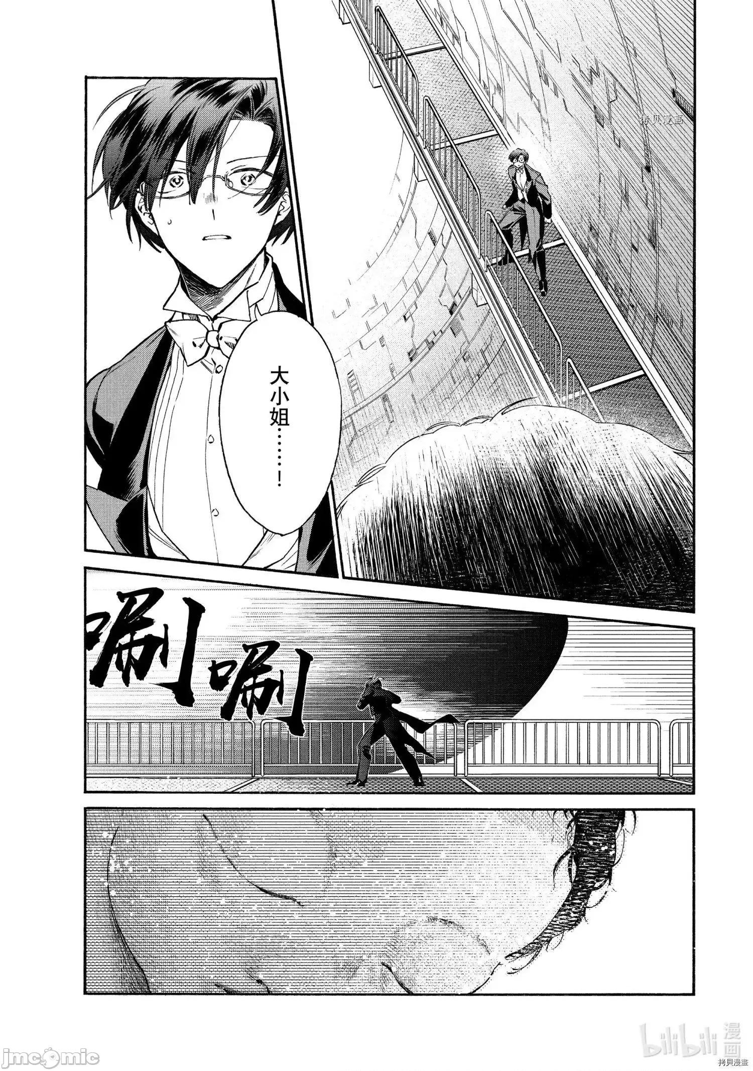 工作细胞 工作细胞lady014 第14话.zip 第22页