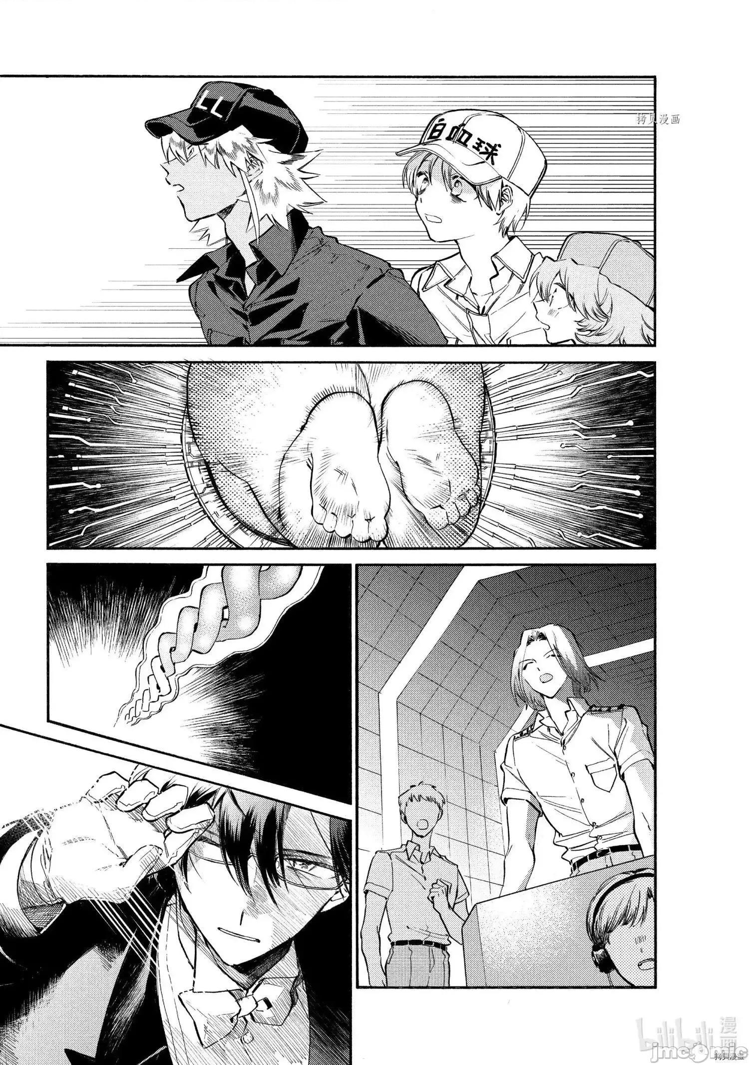 工作细胞 工作细胞lady014 第14话.zip 第25页