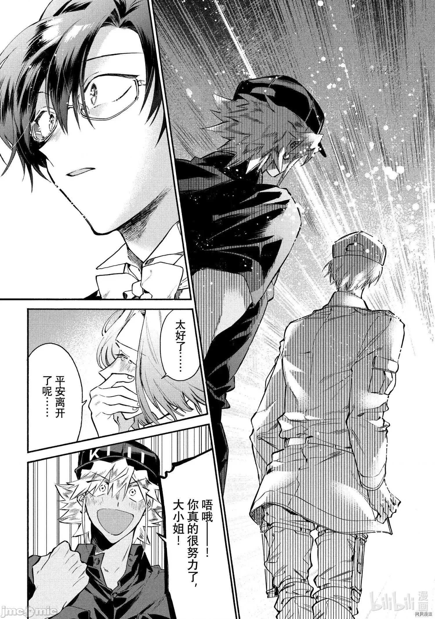 工作细胞 工作细胞lady014 第14话.zip 第27页