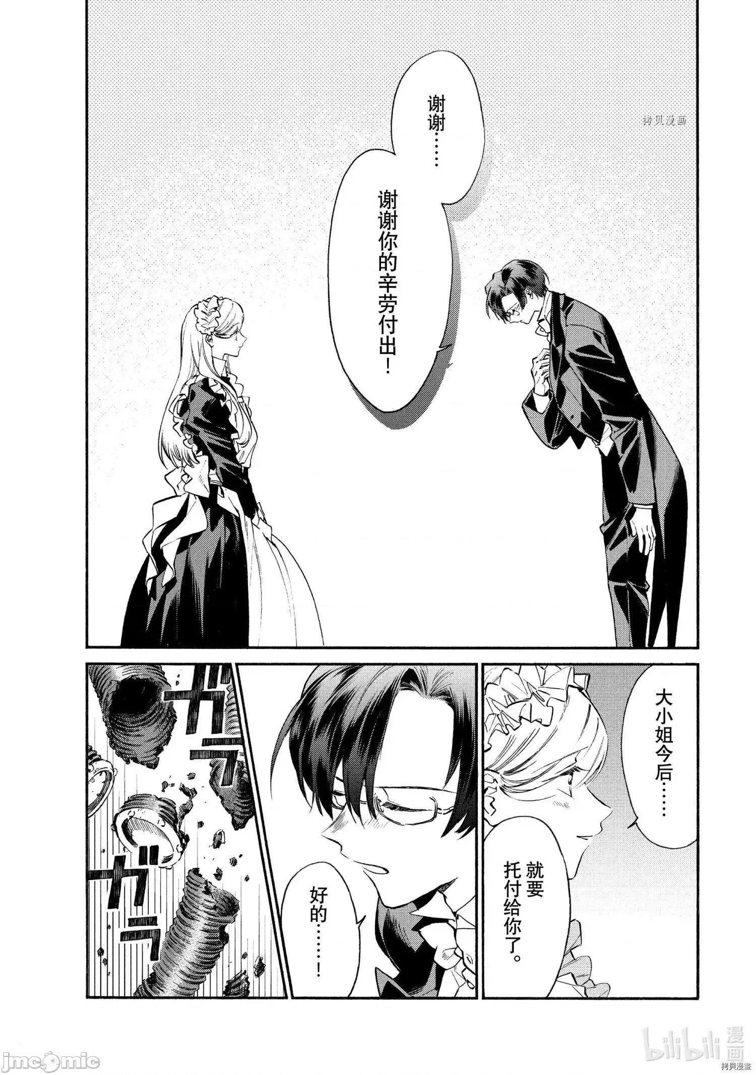 工作细胞 工作细胞lady014 第14话.zip 第30页