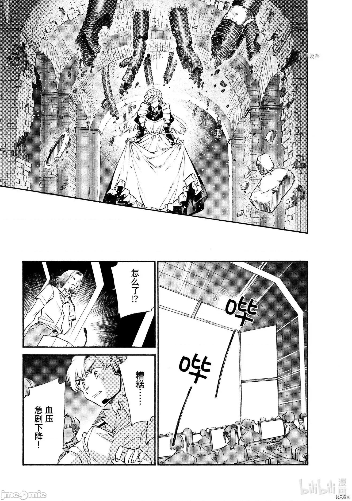 工作细胞 工作细胞lady014 第14话.zip 第31页