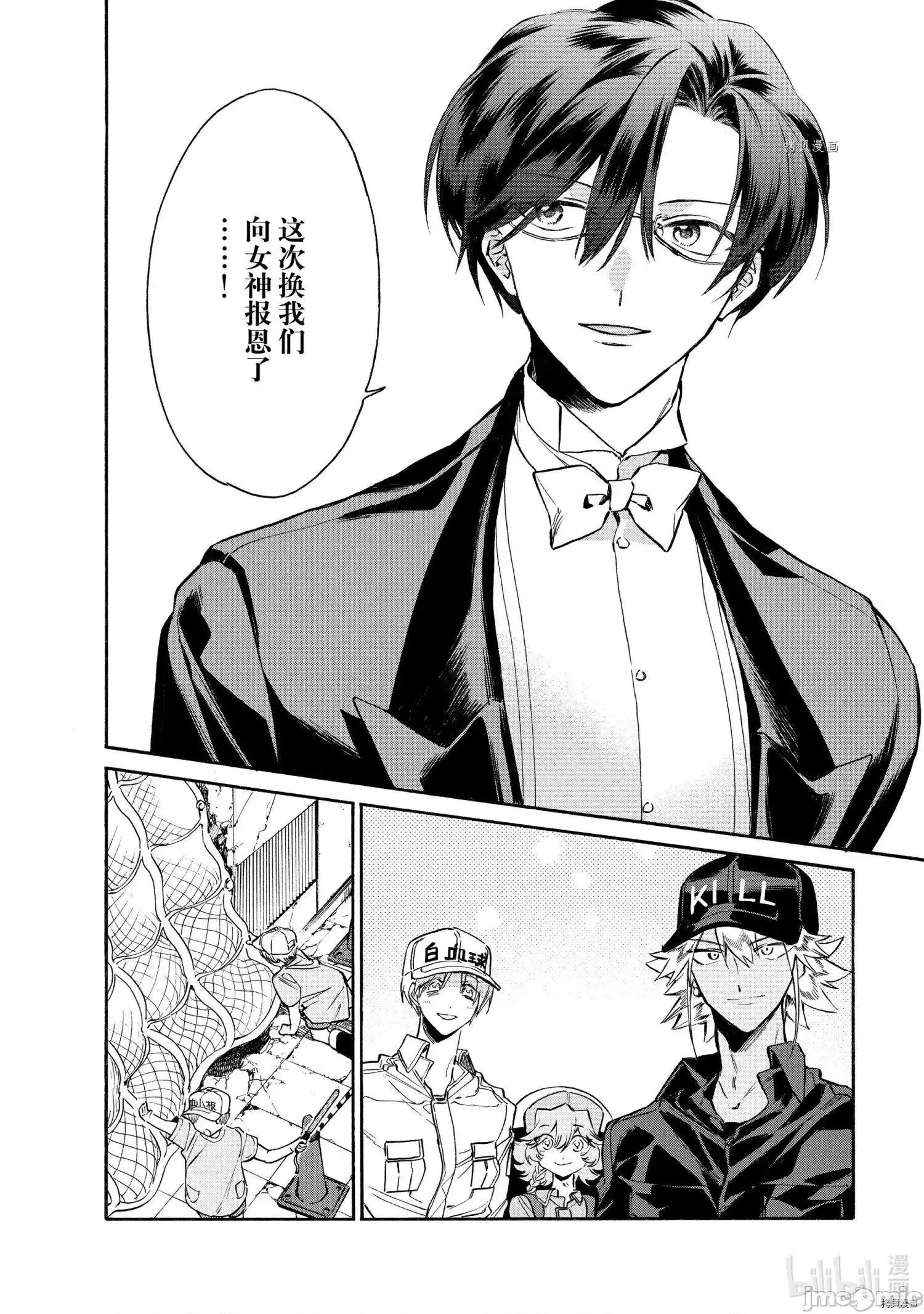 工作细胞 工作细胞lady014 第14话.zip 第34页