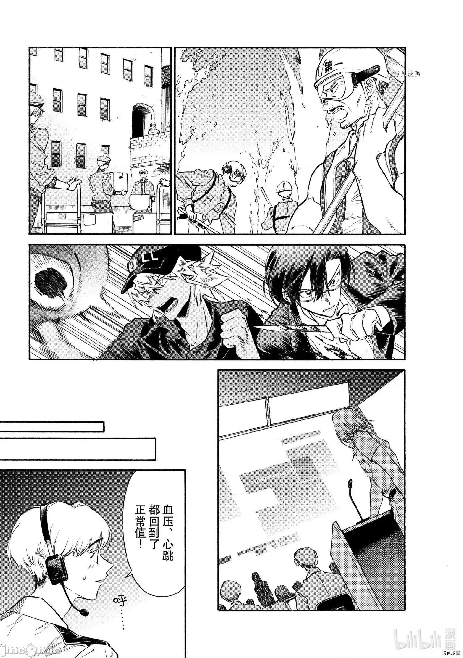 工作细胞 工作细胞lady014 第14话.zip 第35页