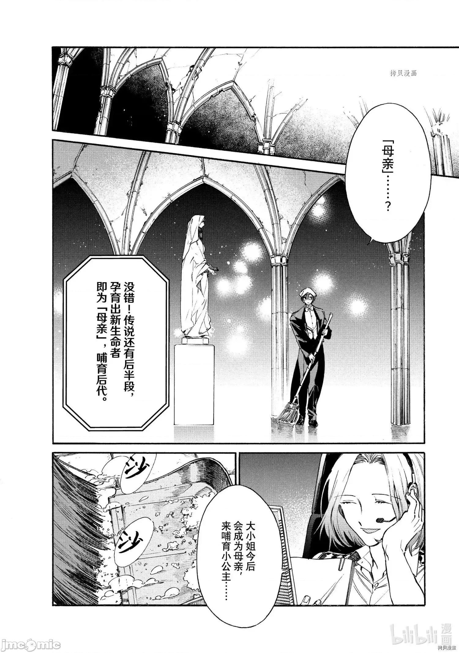 工作细胞 工作细胞lady015 第15话.zip 第2页