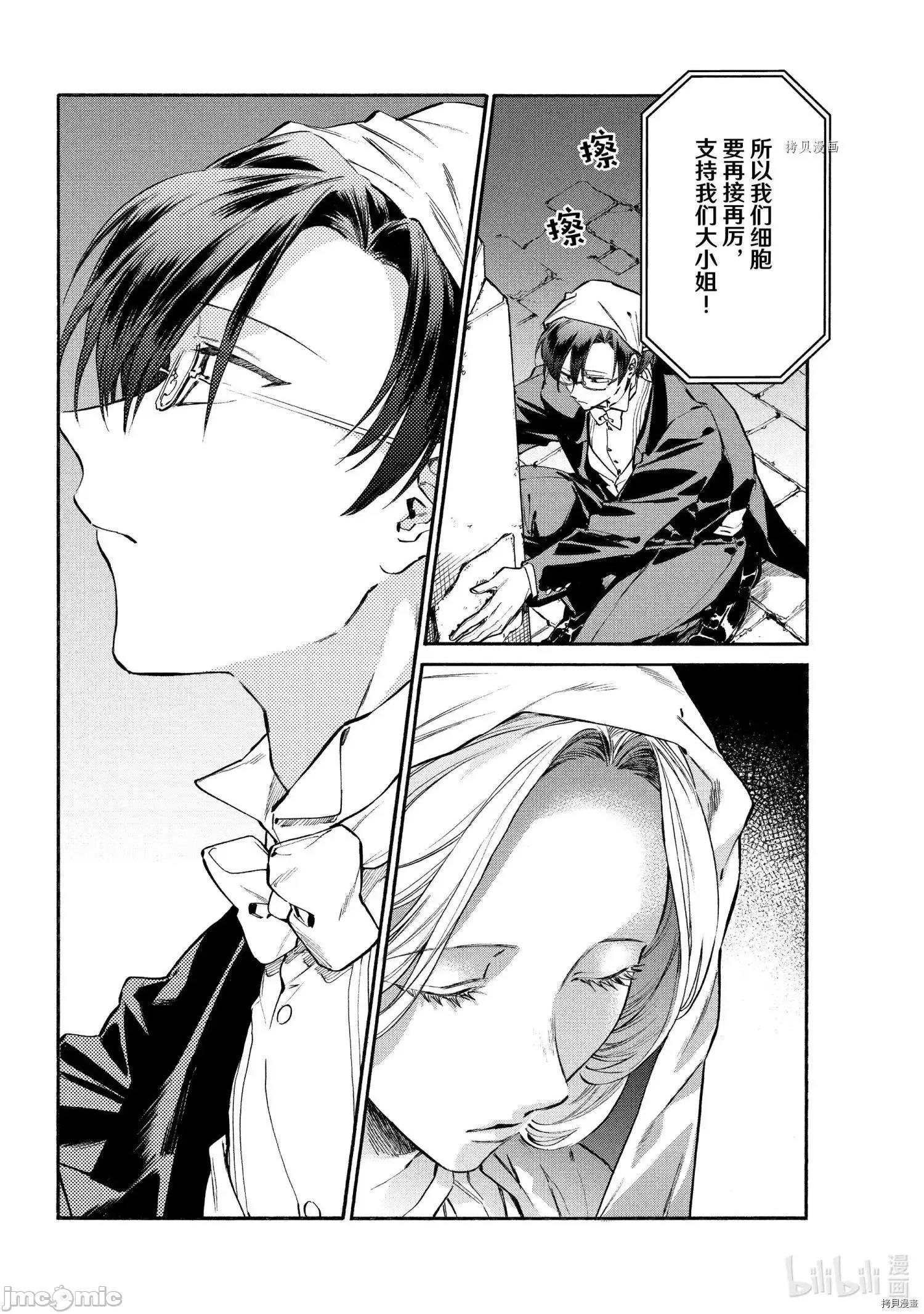 工作细胞 工作细胞lady015 第15话.zip 第3页