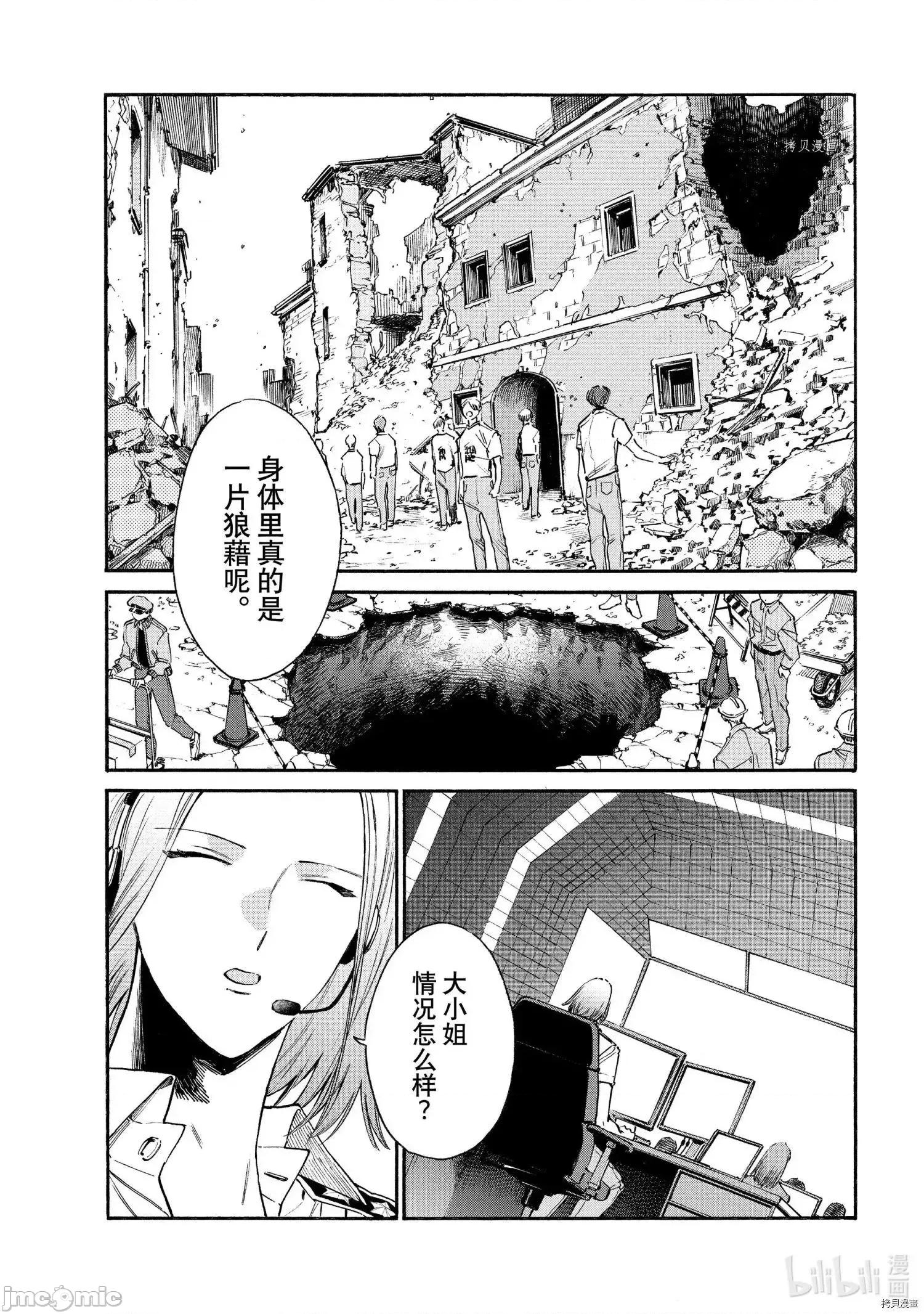 工作细胞 工作细胞lady015 第15话.zip 第4页