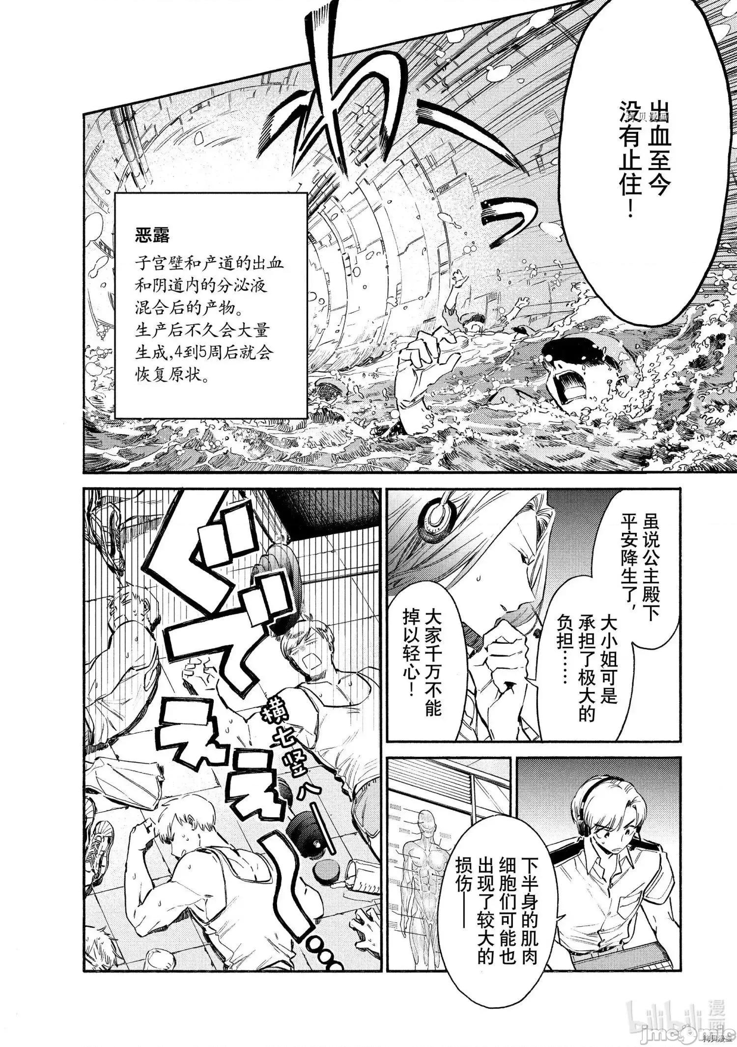 工作细胞 工作细胞lady015 第15话.zip 第6页
