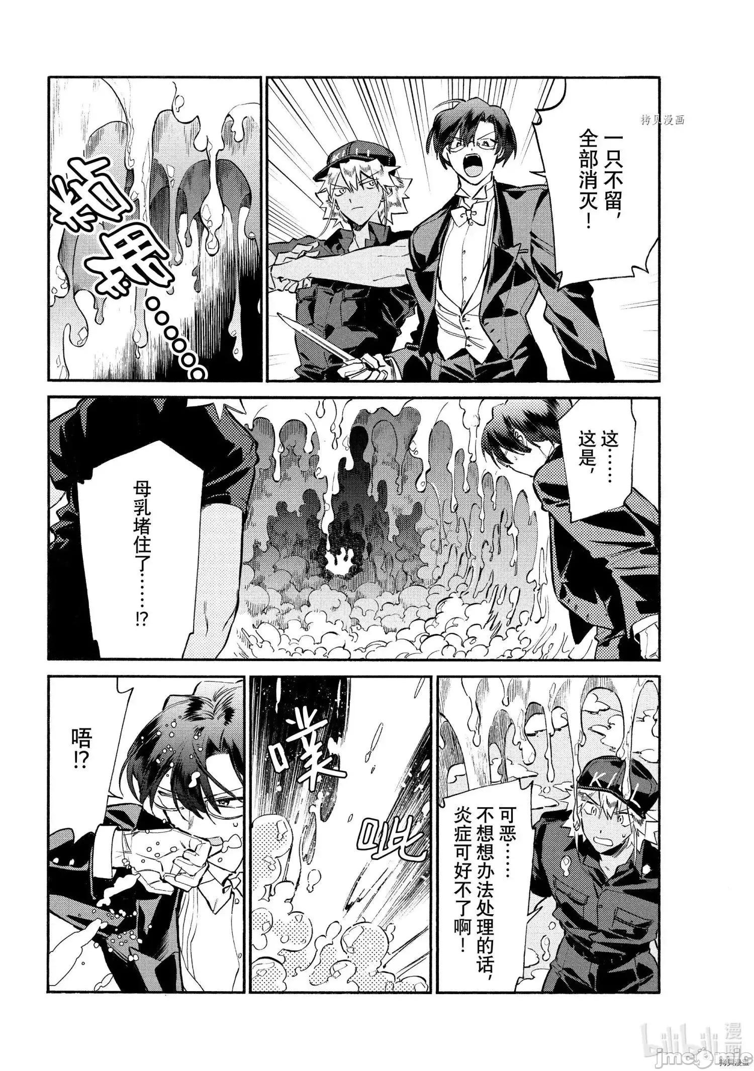 工作细胞 工作细胞lady015 第15话.zip 第17页