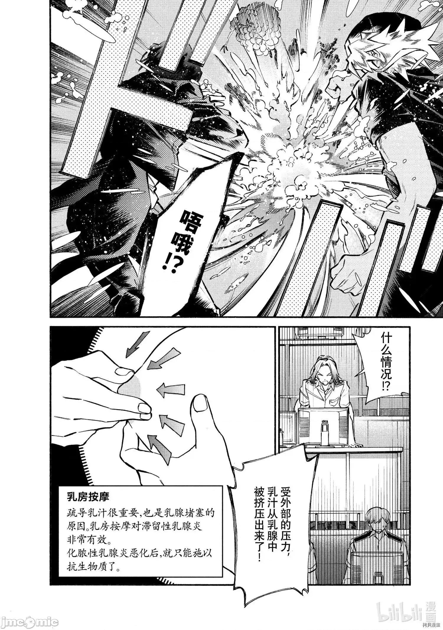 工作细胞 工作细胞lady015 第15话.zip 第18页