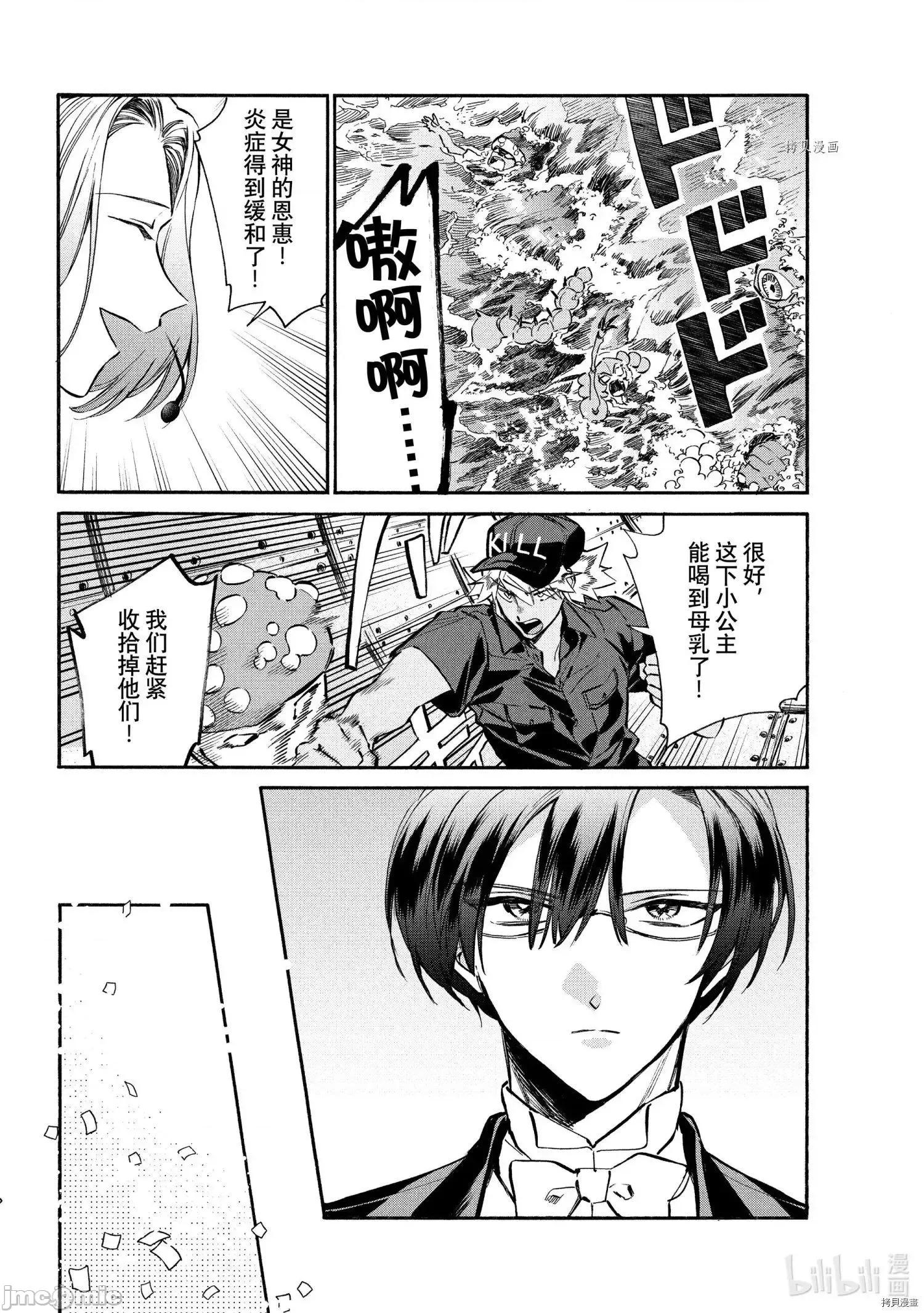 工作细胞 工作细胞lady015 第15话.zip 第19页