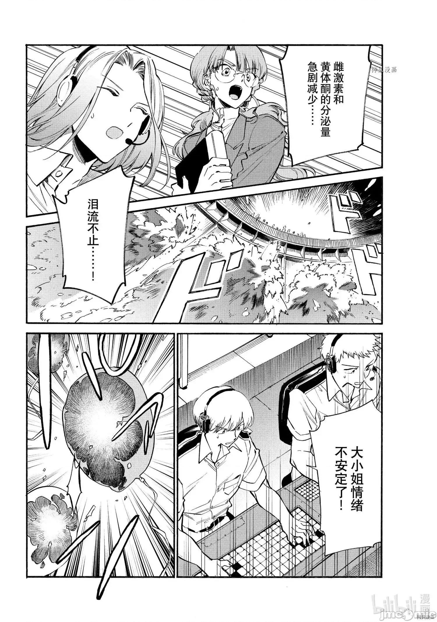 工作细胞 工作细胞lady015 第15话.zip 第23页