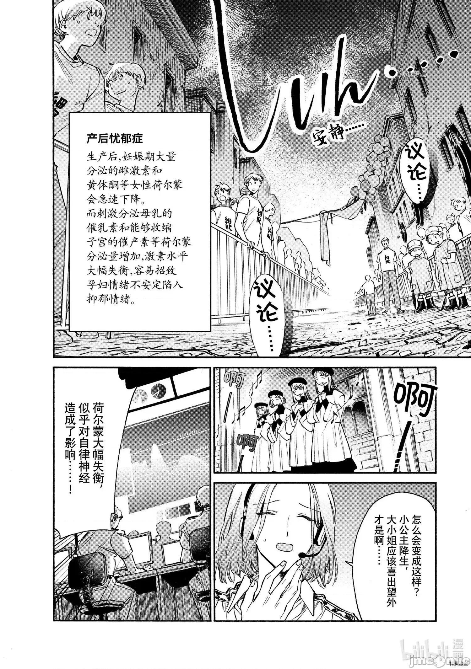 工作细胞 工作细胞lady015 第15话.zip 第24页