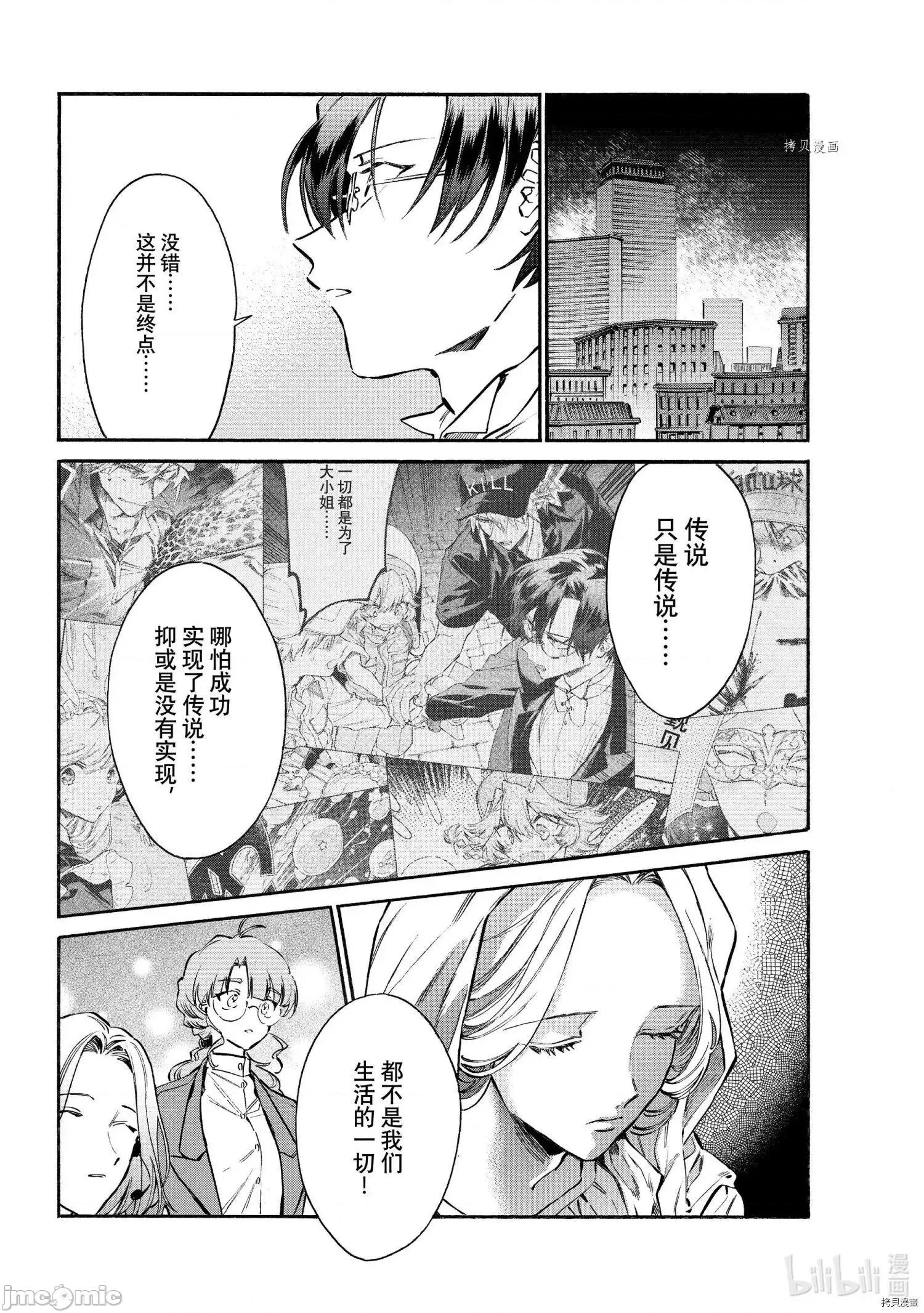 工作细胞 工作细胞lady015 第15话.zip 第25页