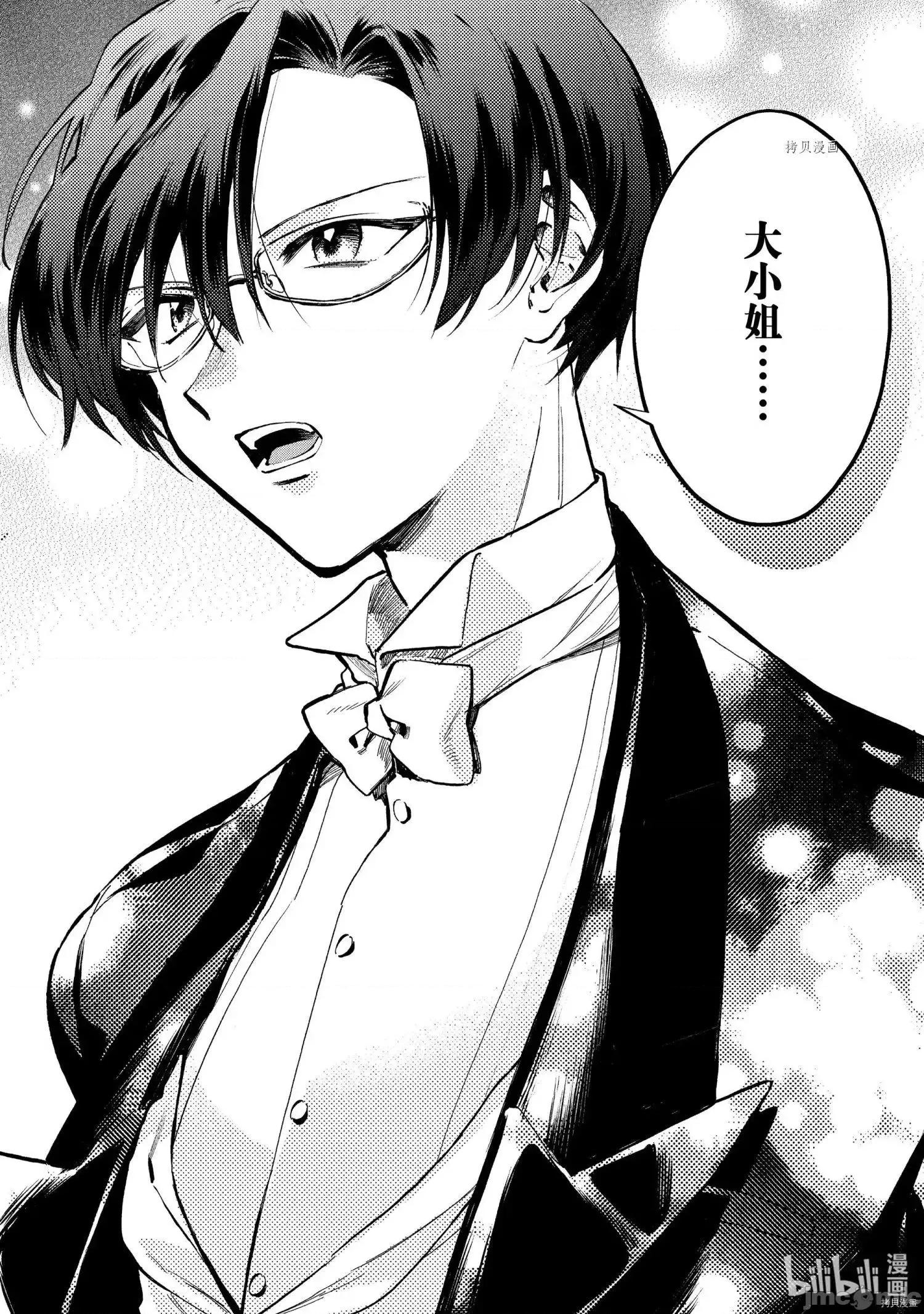 工作细胞 工作细胞lady015 第15话.zip 第26页