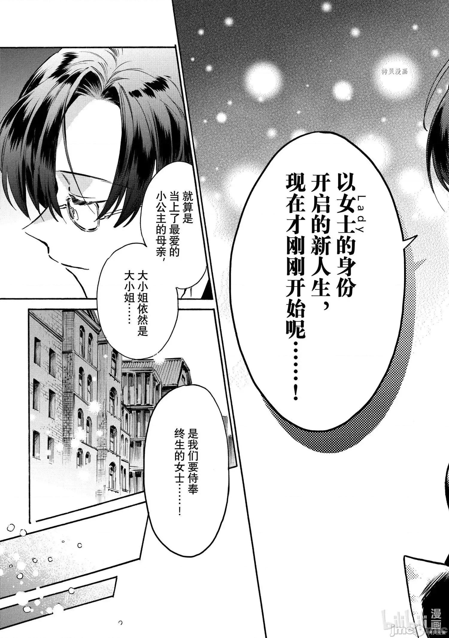 工作细胞 工作细胞lady015 第15话.zip 第27页
