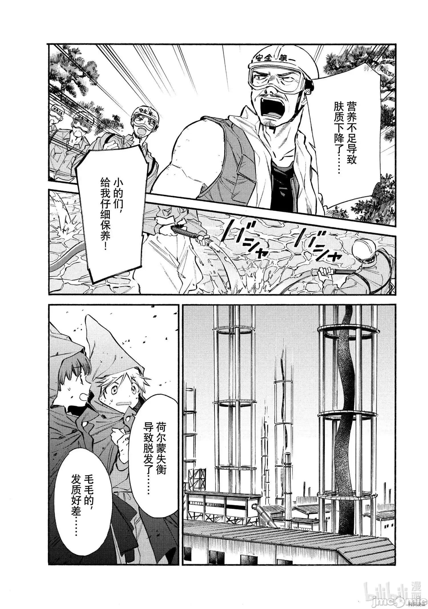 工作细胞 工作细胞lady015 第15话.zip 第28页