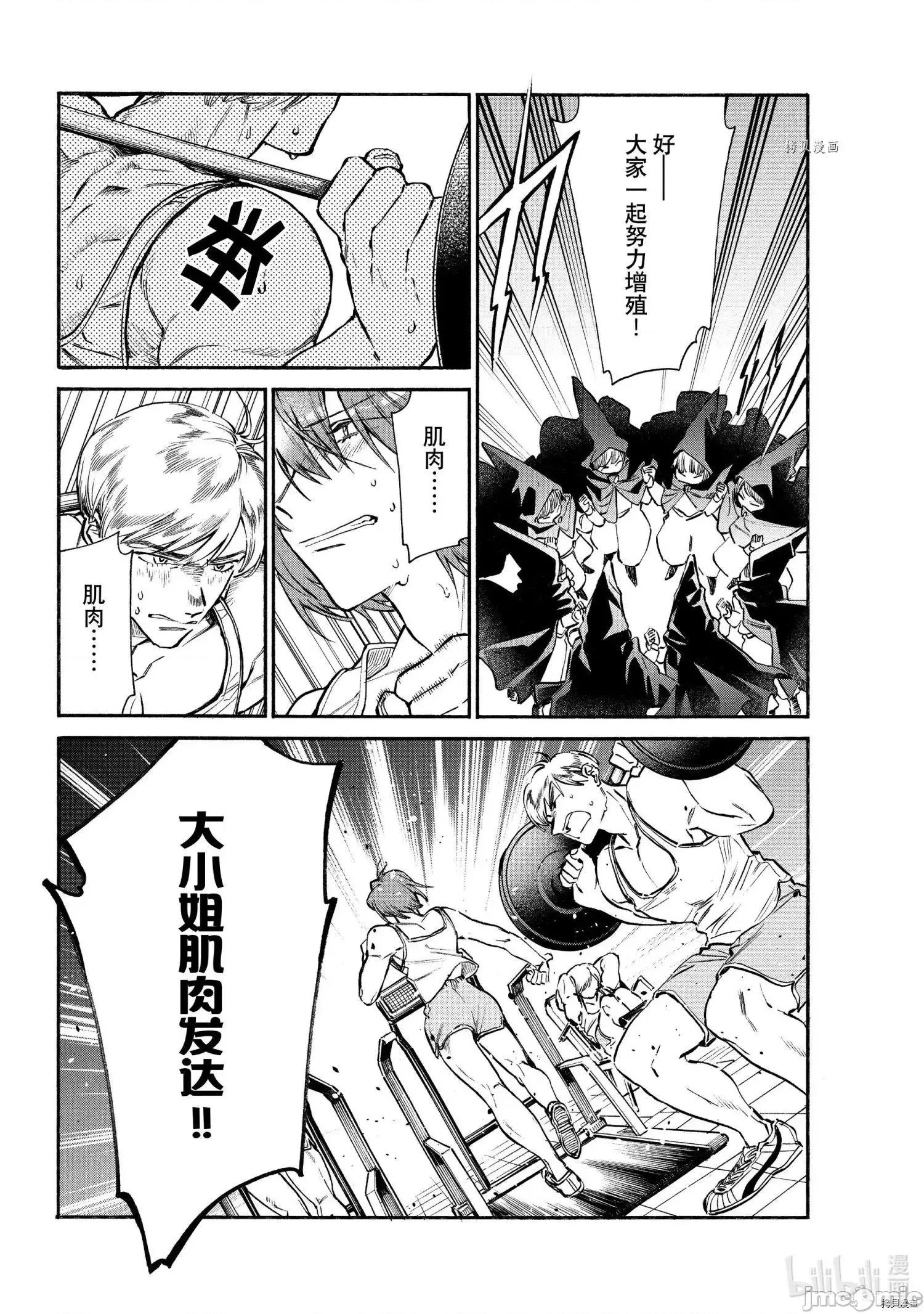 工作细胞 工作细胞lady015 第15话.zip 第29页