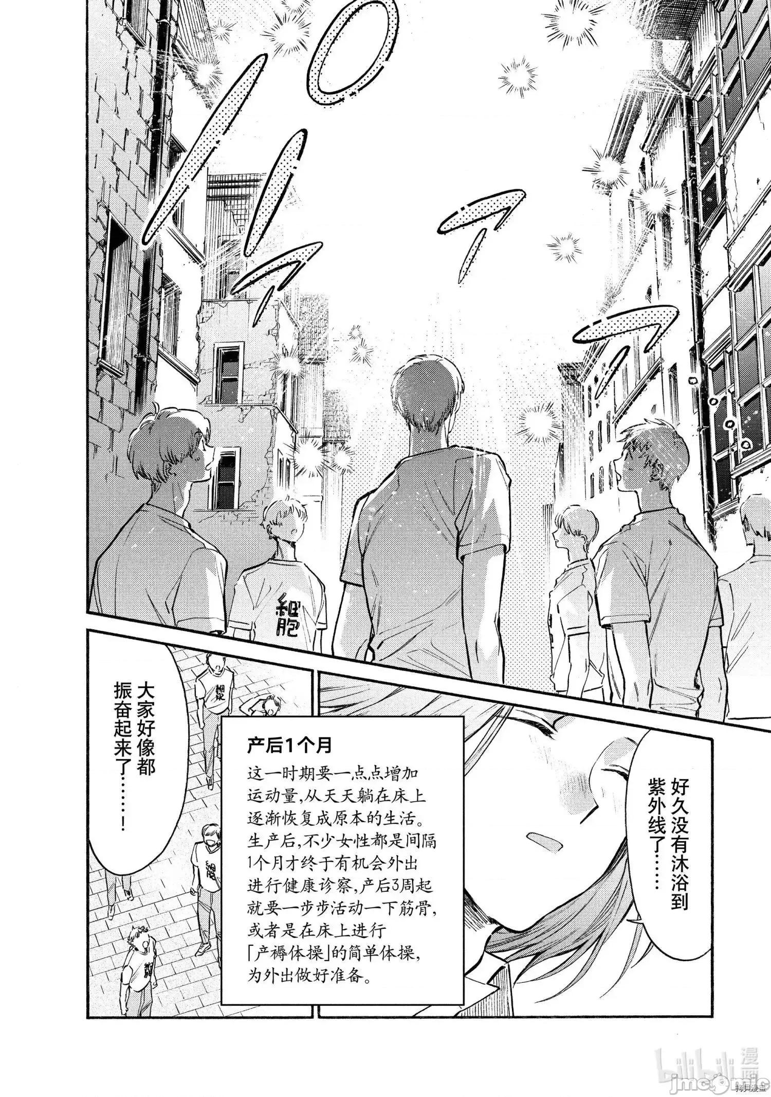 工作细胞 工作细胞lady015 第15话.zip 第32页
