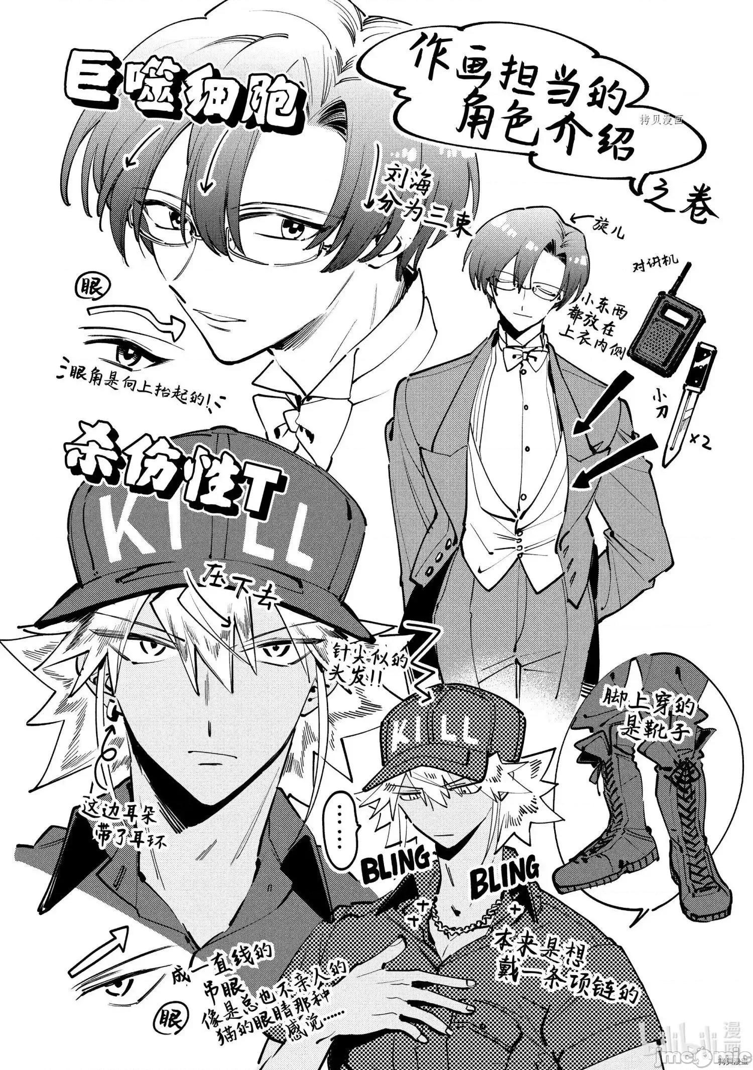 工作细胞 工作细胞lady015 第15话.zip 第40页