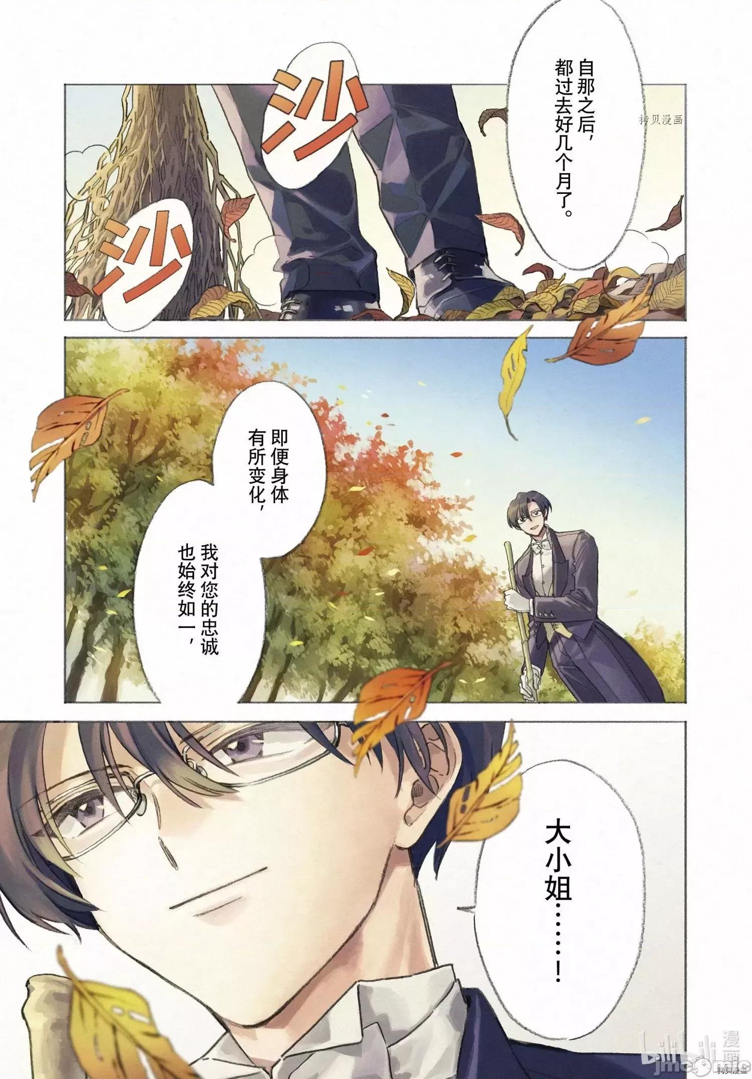工作细胞 工作细胞lady016 第16话.zip 第1页