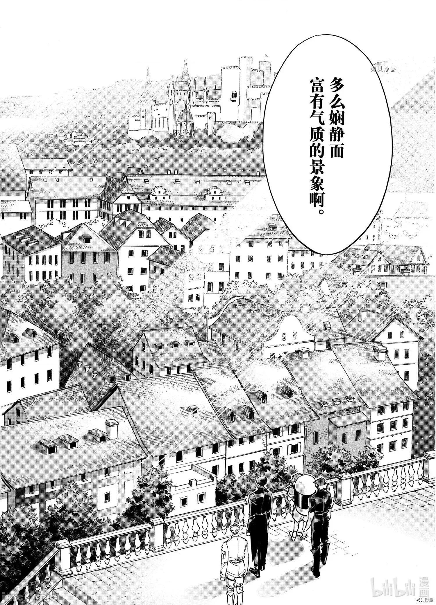 工作细胞 工作细胞lady016 第16话.zip 第30页