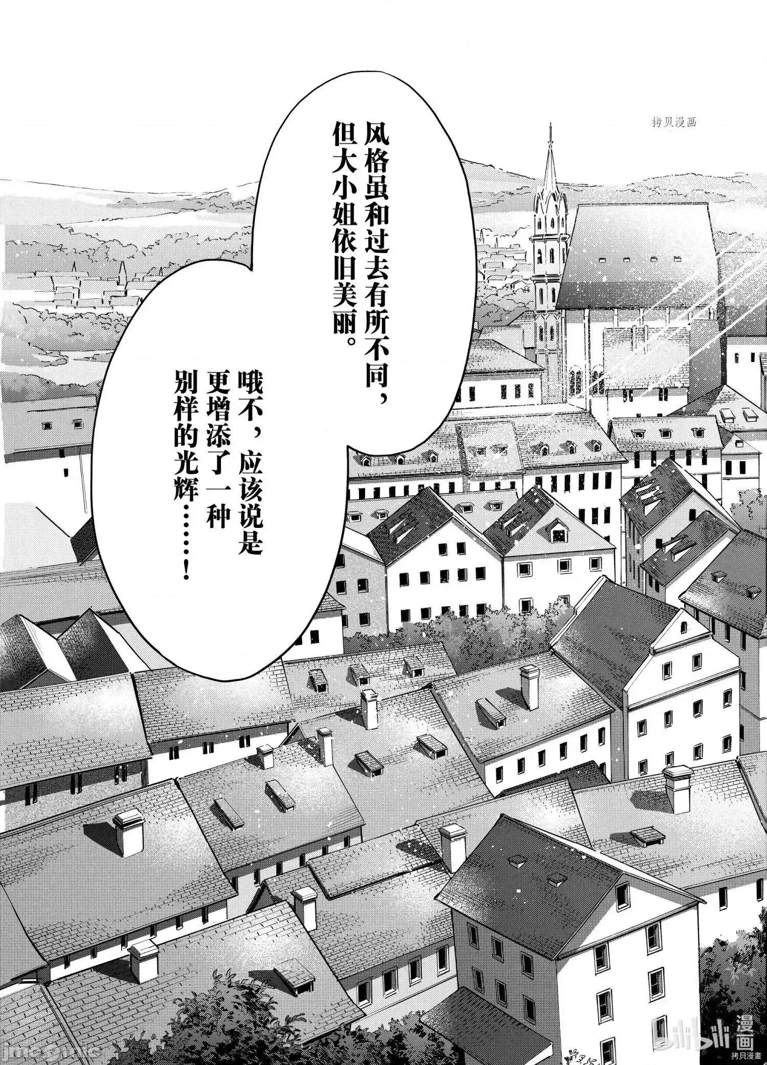 工作细胞 工作细胞lady016 第16话.zip 第31页