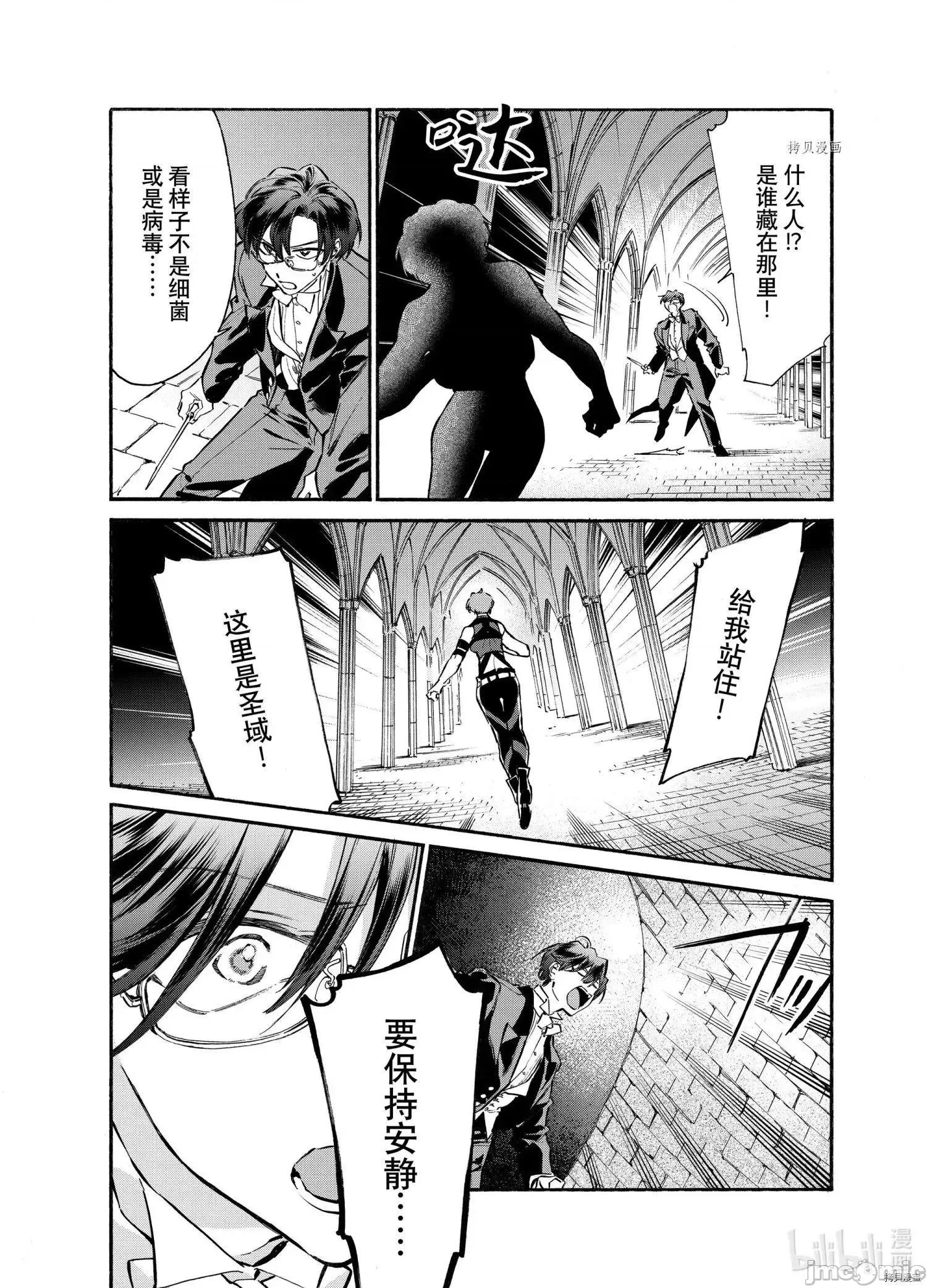 工作细胞 工作细胞lady016 第16话.zip 第33页
