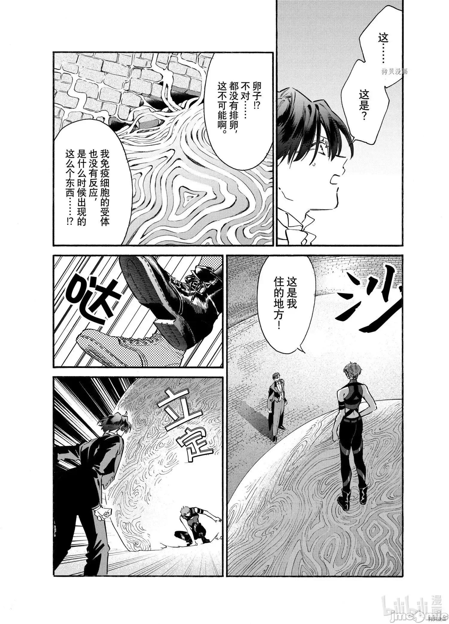 工作细胞 工作细胞lady016 第16话.zip 第35页