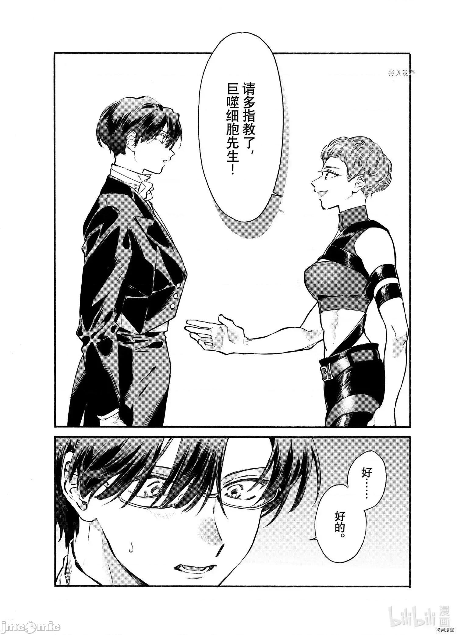 工作细胞 工作细胞lady016 第16话.zip 第37页
